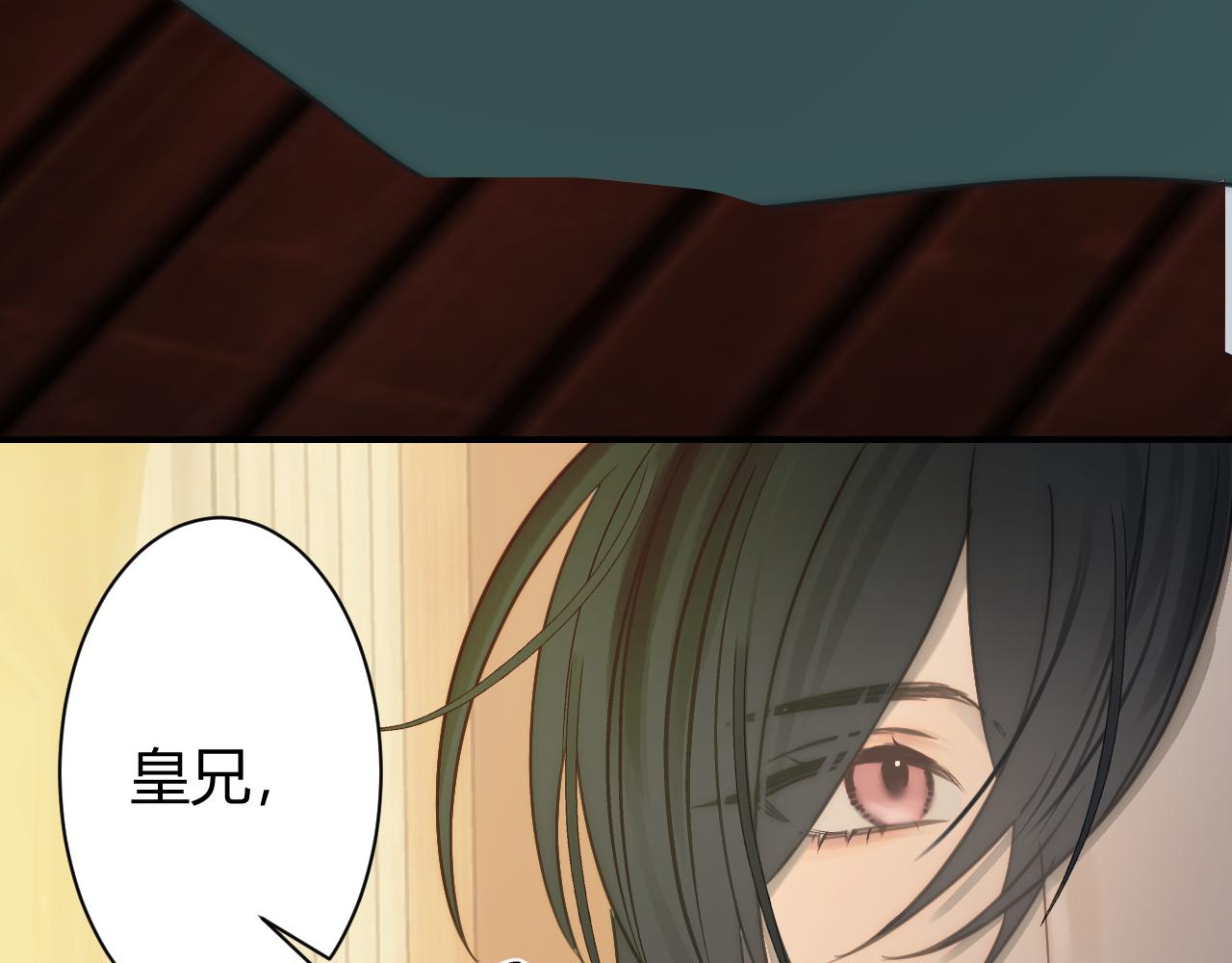 重生惡臣模式 - 第一話 重生成大好人(1/3) - 7