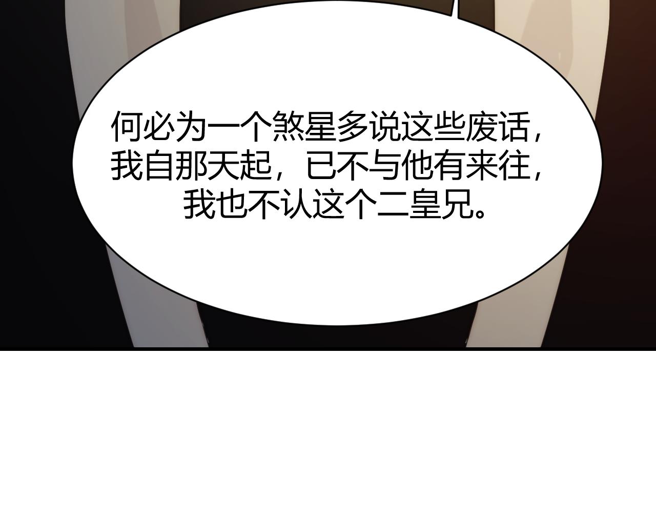 重生惡臣模式 - 第一話 重生成大好人(1/3) - 3