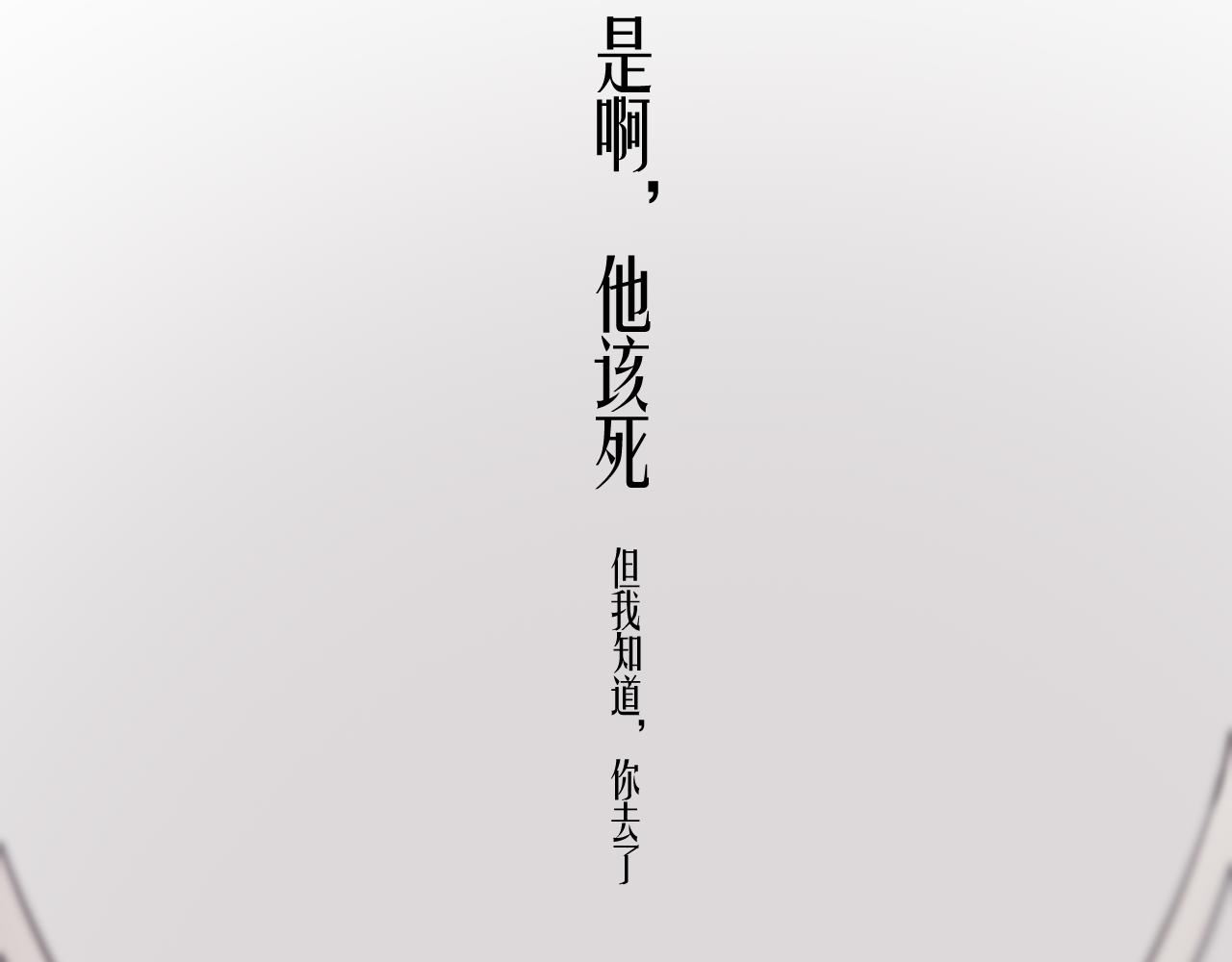 重生惡臣模式 - 第一話 重生成大好人(1/3) - 5