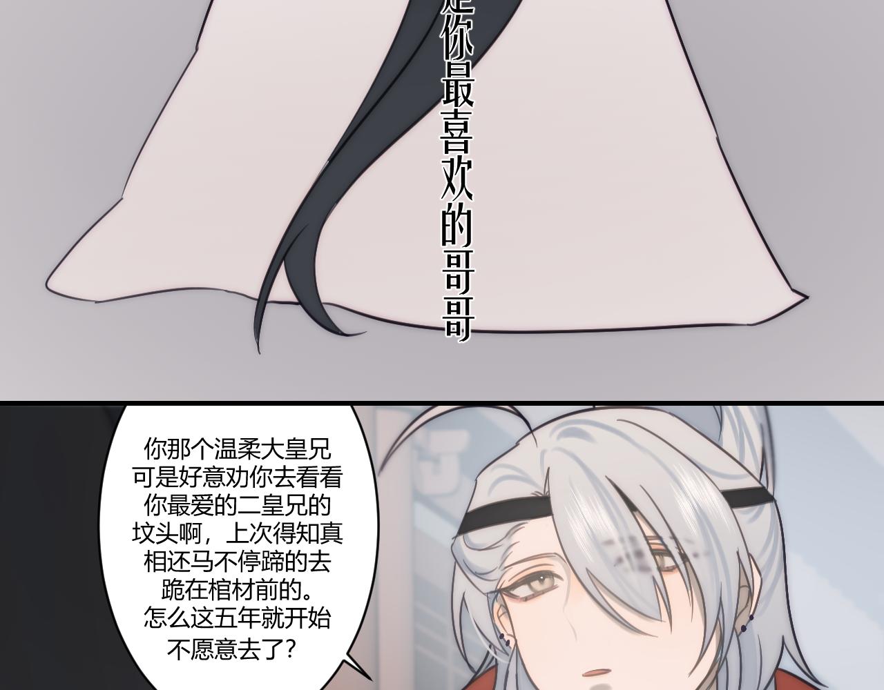 重生惡臣模式 - 第一話 重生成大好人(2/3) - 1