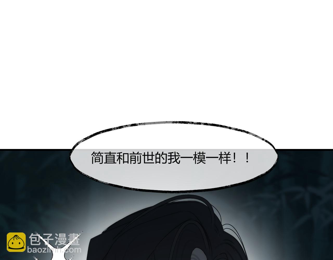 重生惡臣模式 - 第一話 重生成大好人(2/3) - 4