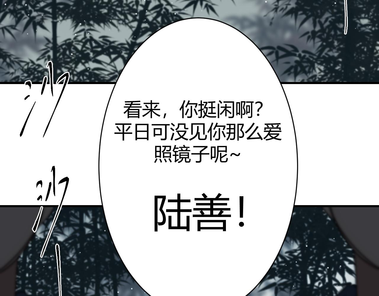 重生惡臣模式 - 第一話 重生成大好人(2/3) - 5