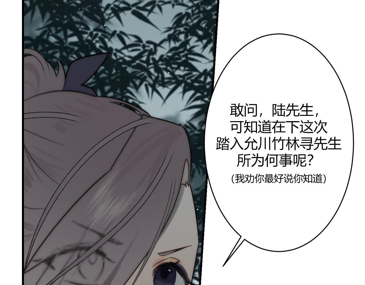 重生惡臣模式 - 第一話 重生成大好人(2/3) - 1