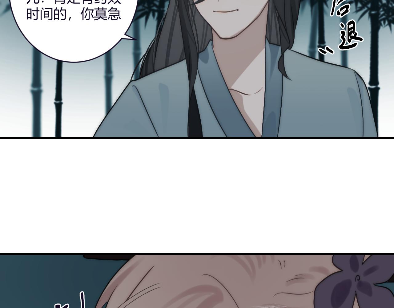 重生惡臣模式 - 第一話 重生成大好人(2/3) - 4
