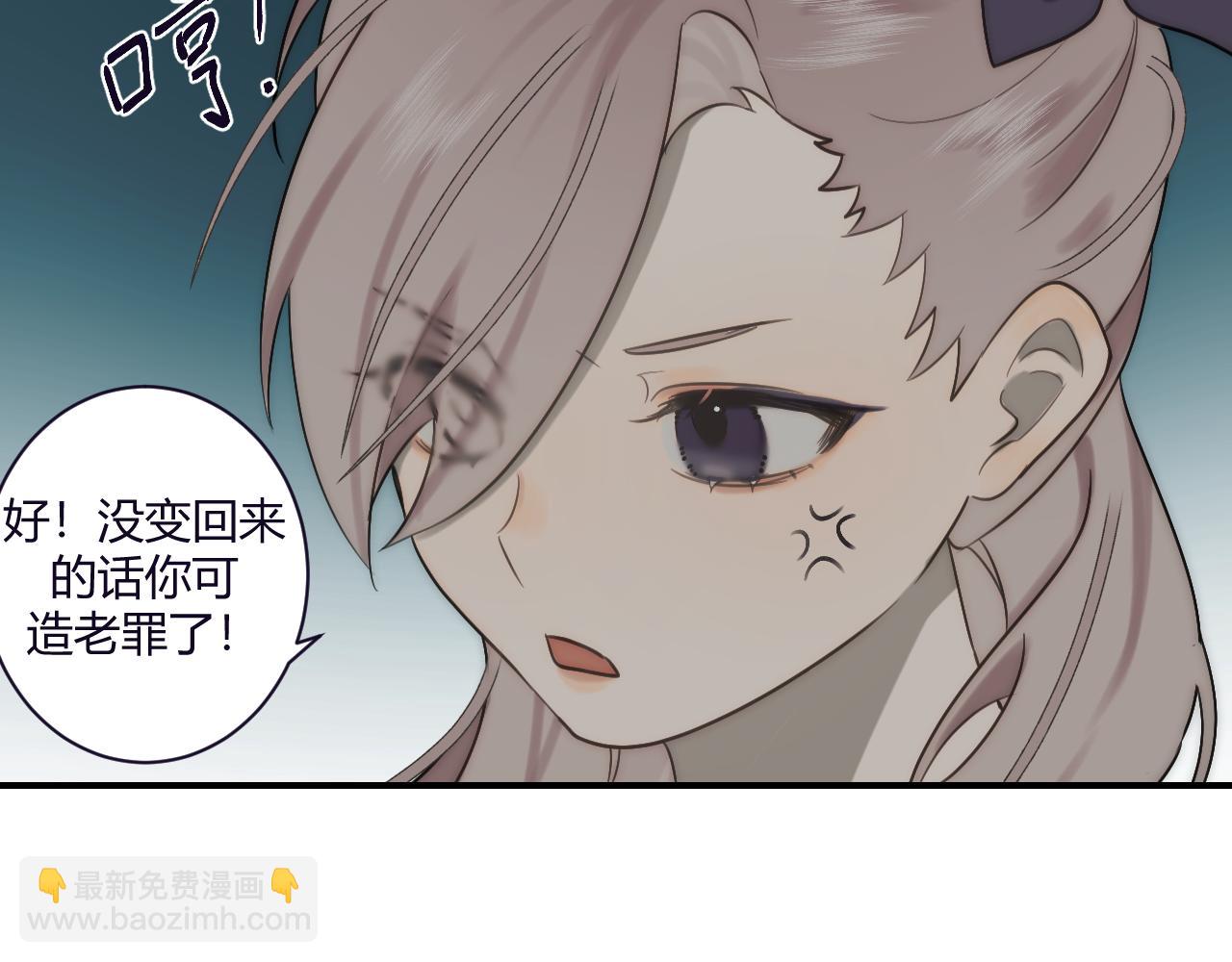 重生惡臣模式 - 第一話 重生成大好人(2/3) - 5