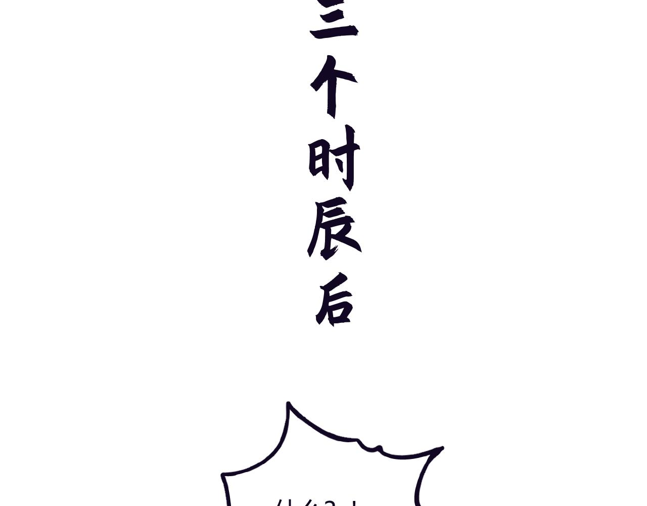 重生惡臣模式 - 第一話 重生成大好人(2/3) - 7