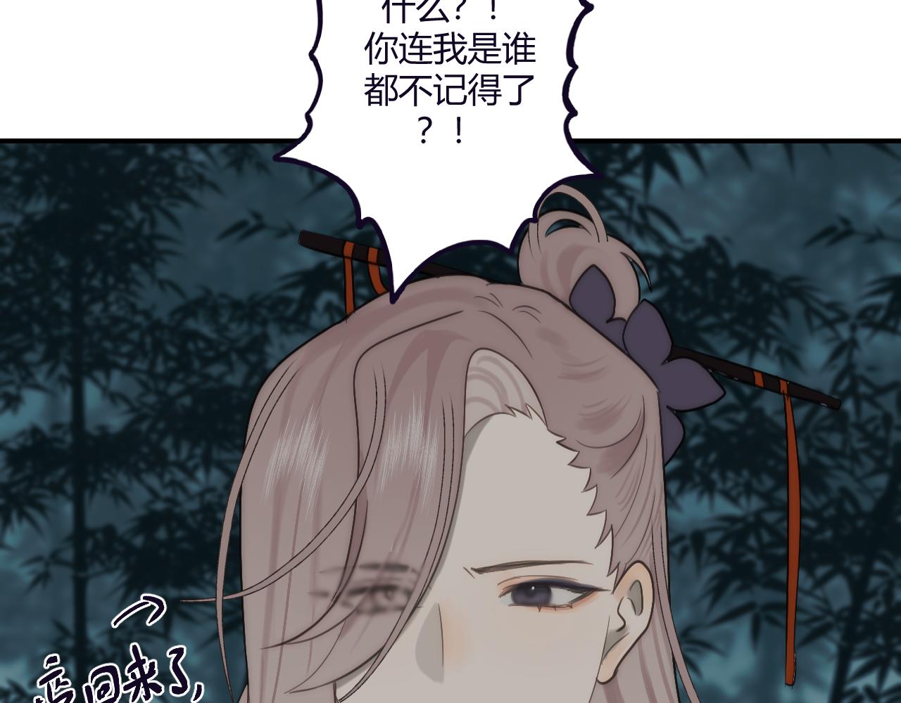 重生惡臣模式 - 第一話 重生成大好人(2/3) - 8