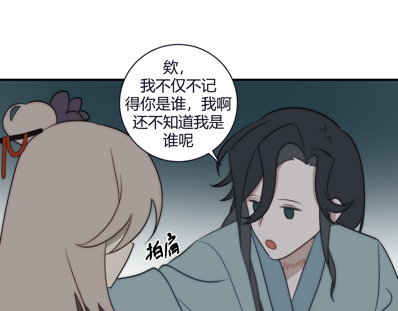 重生惡臣模式 - 第一話 重生成大好人(2/3) - 3