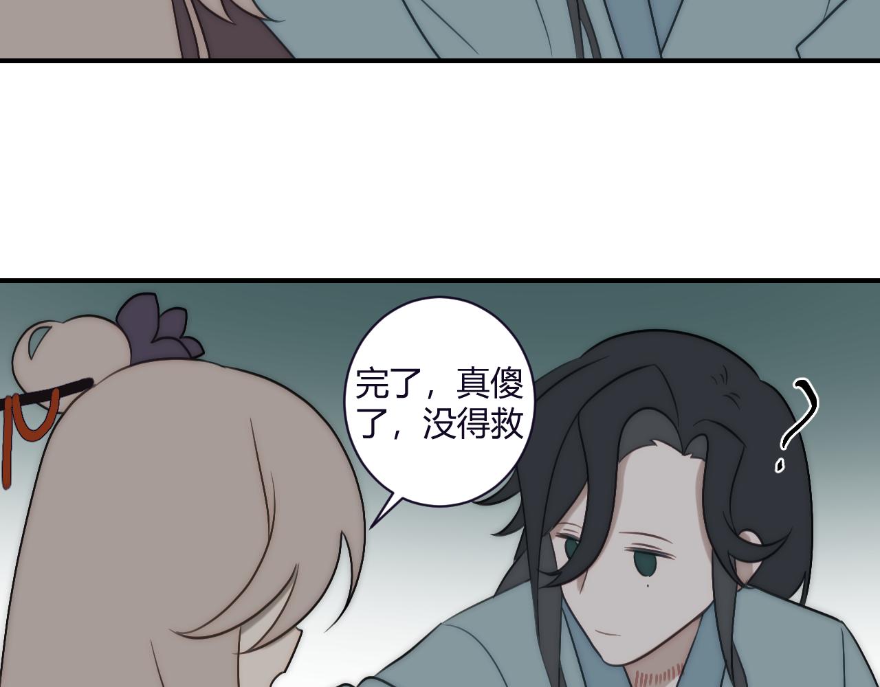 重生惡臣模式 - 第一話 重生成大好人(2/3) - 4