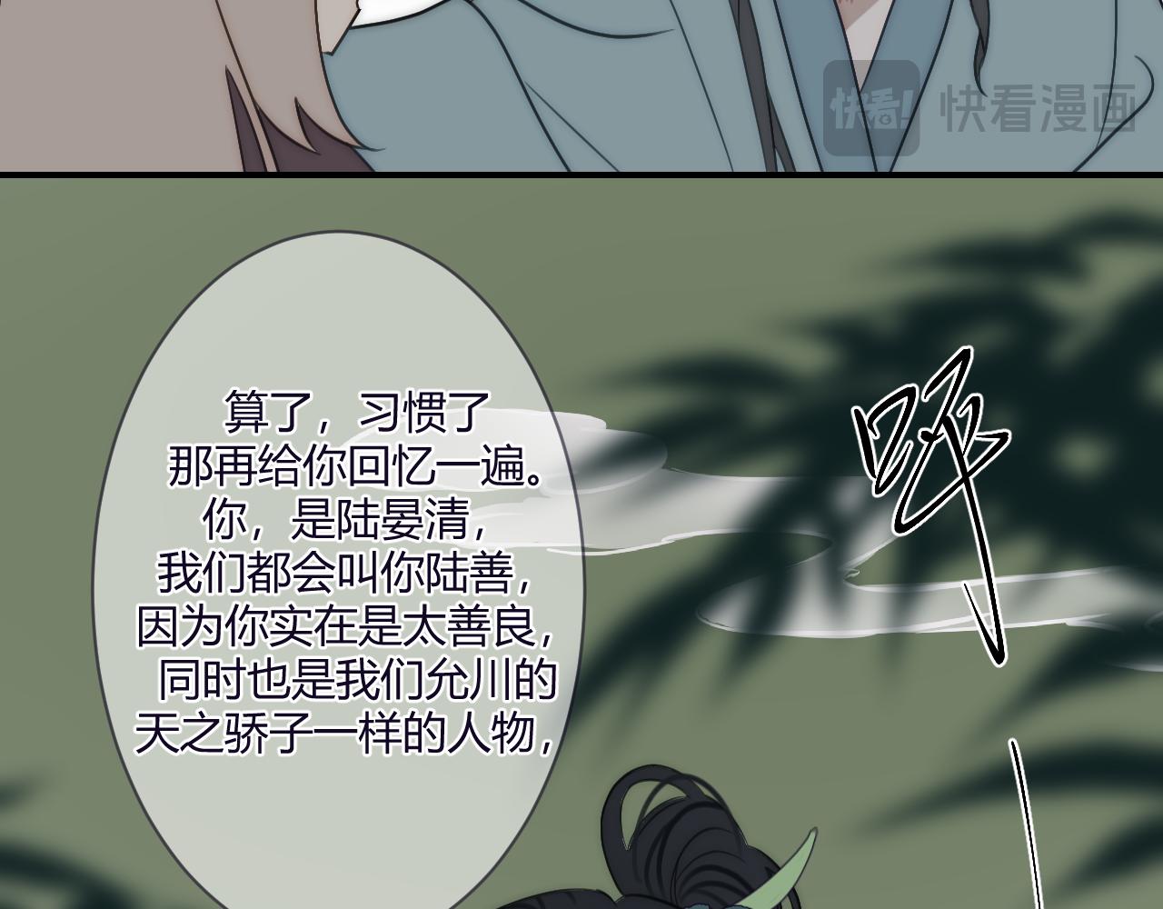重生惡臣模式 - 第一話 重生成大好人(2/3) - 5