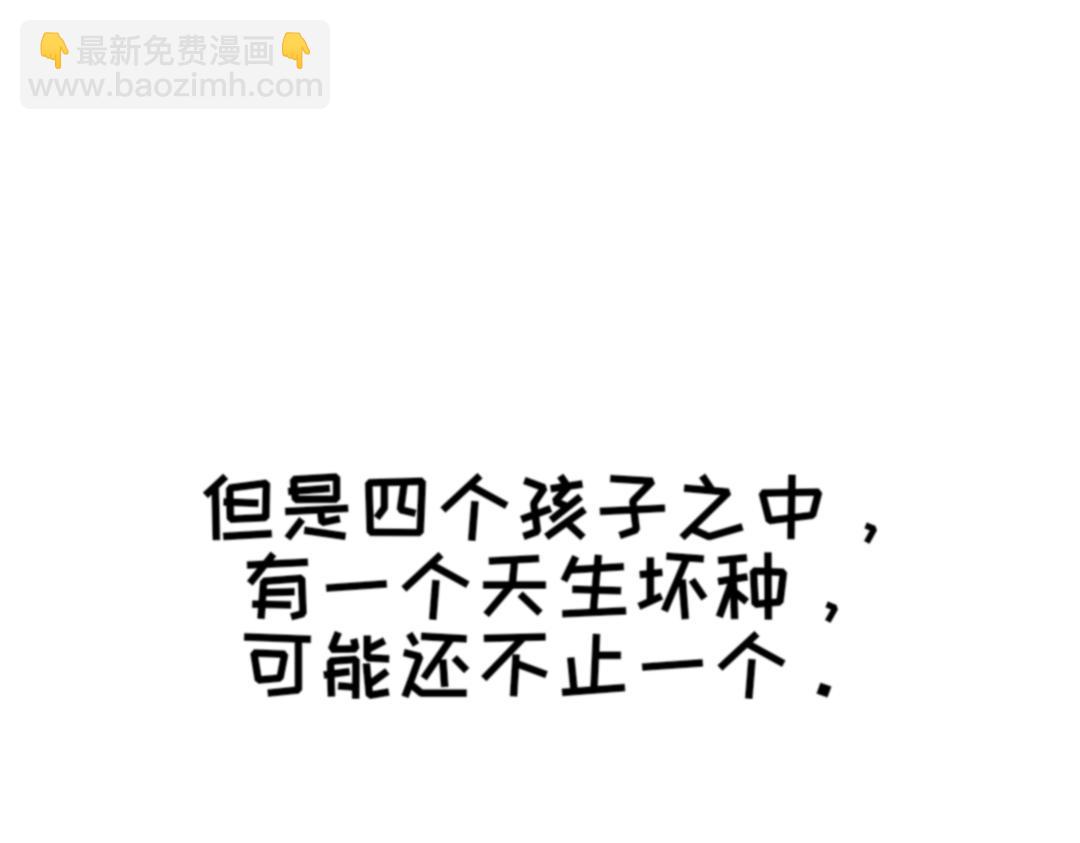 重生惡臣模式 - 小番外 一 上篇  大辰四妃 - 1