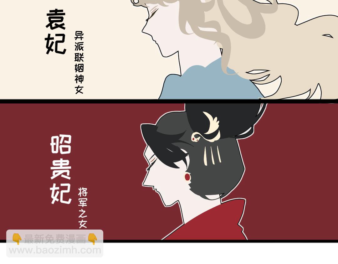 重生惡臣模式 - 小番外 一 上篇  大辰四妃 - 4