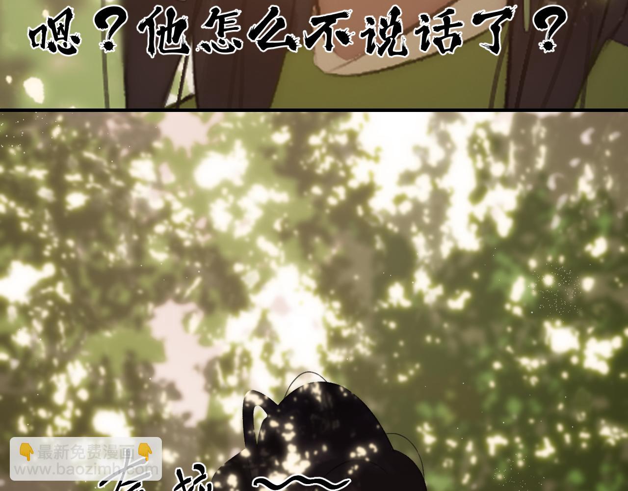 重生惡臣模式 - 第三話 原諒(2/2) - 2