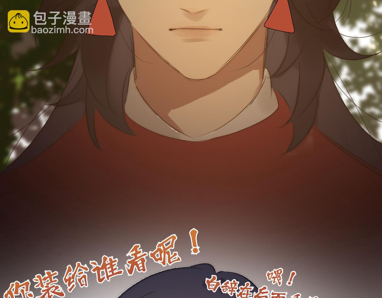 重生惡臣模式 - 第三話 原諒(2/2) - 4