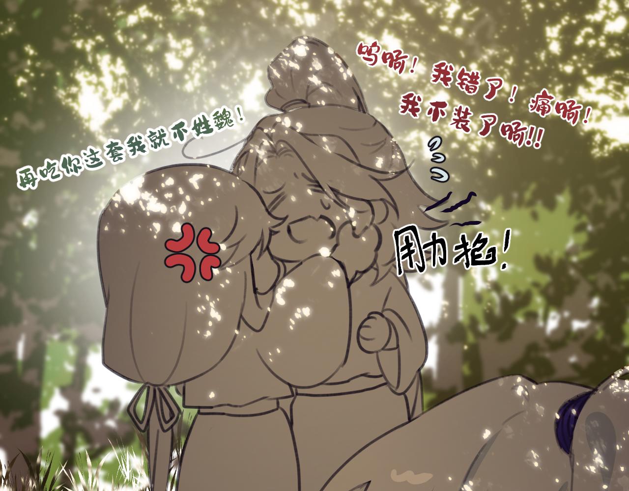 重生惡臣模式 - 第三話 原諒(2/2) - 3