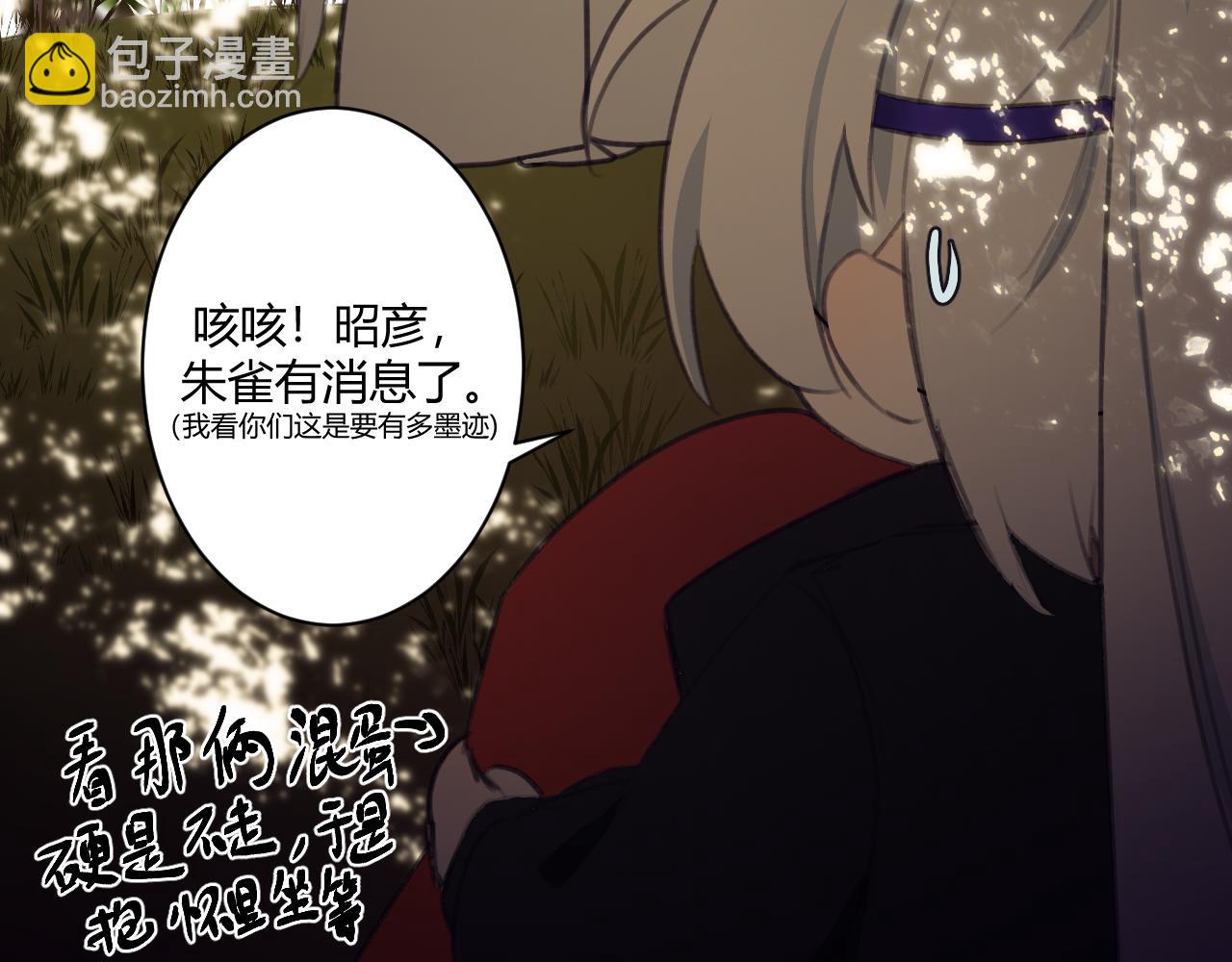 重生惡臣模式 - 第三話 原諒(2/2) - 4