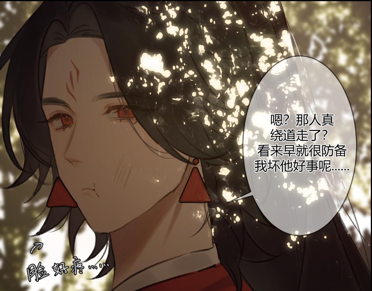 重生惡臣模式 - 第三話 原諒(2/2) - 5