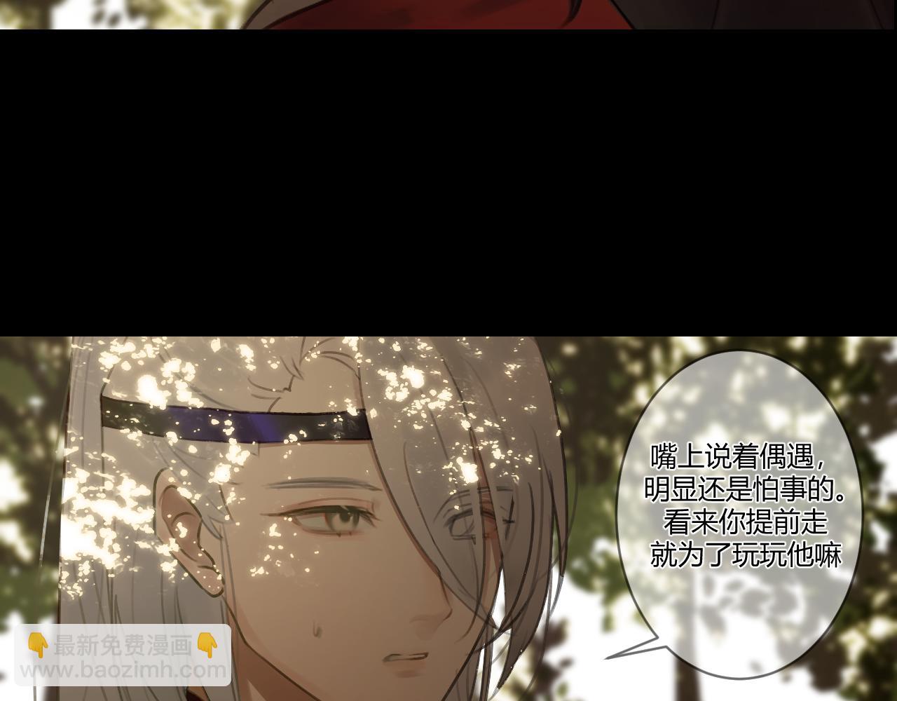 重生惡臣模式 - 第三話 原諒(2/2) - 1