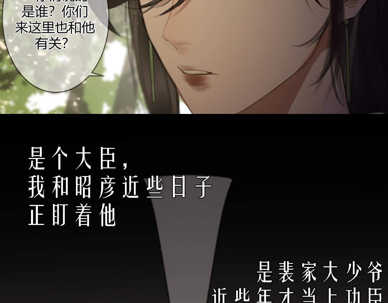 重生惡臣模式 - 第三話 原諒(2/2) - 3