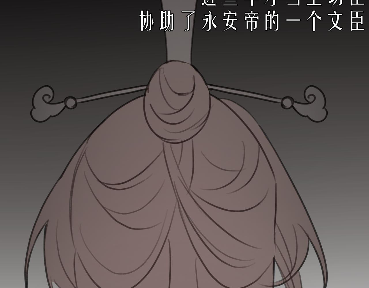 重生惡臣模式 - 第三話 原諒(2/2) - 4