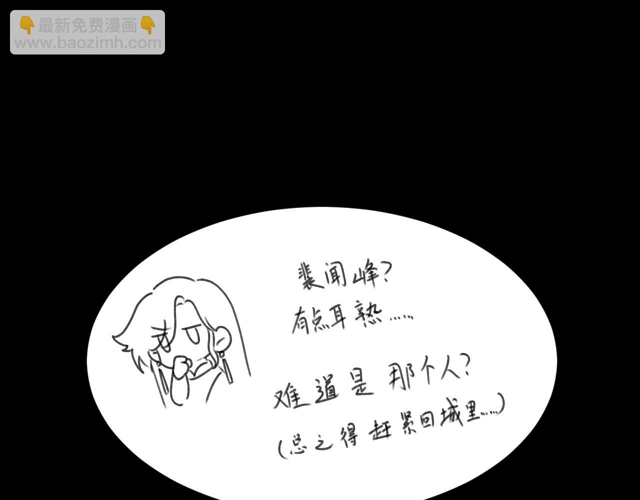 重生惡臣模式 - 第三話 原諒(2/2) - 2