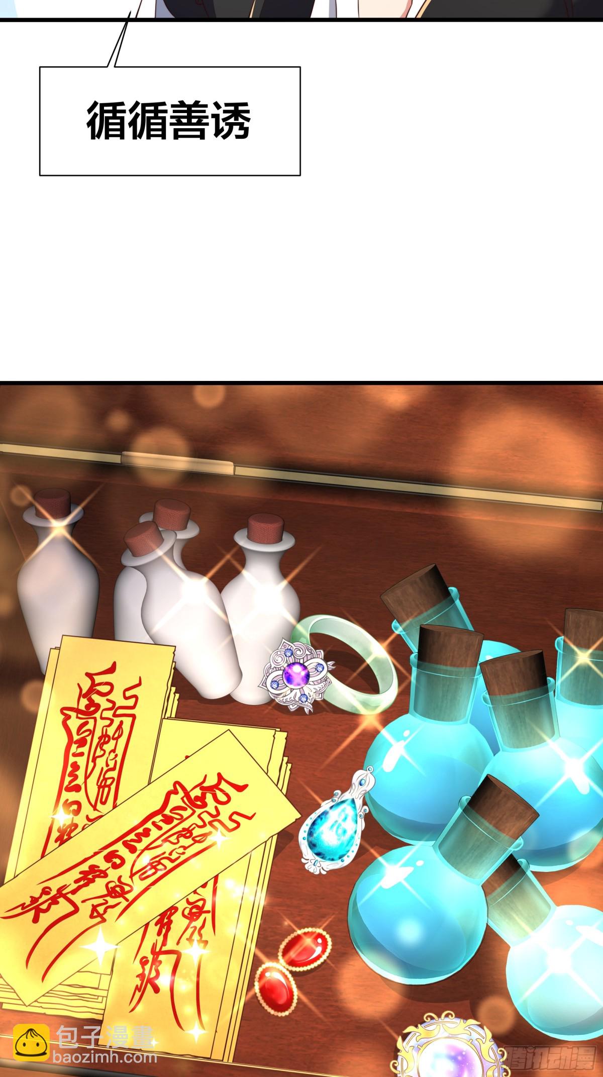 9 我居然无法专职(1/2)-第10话