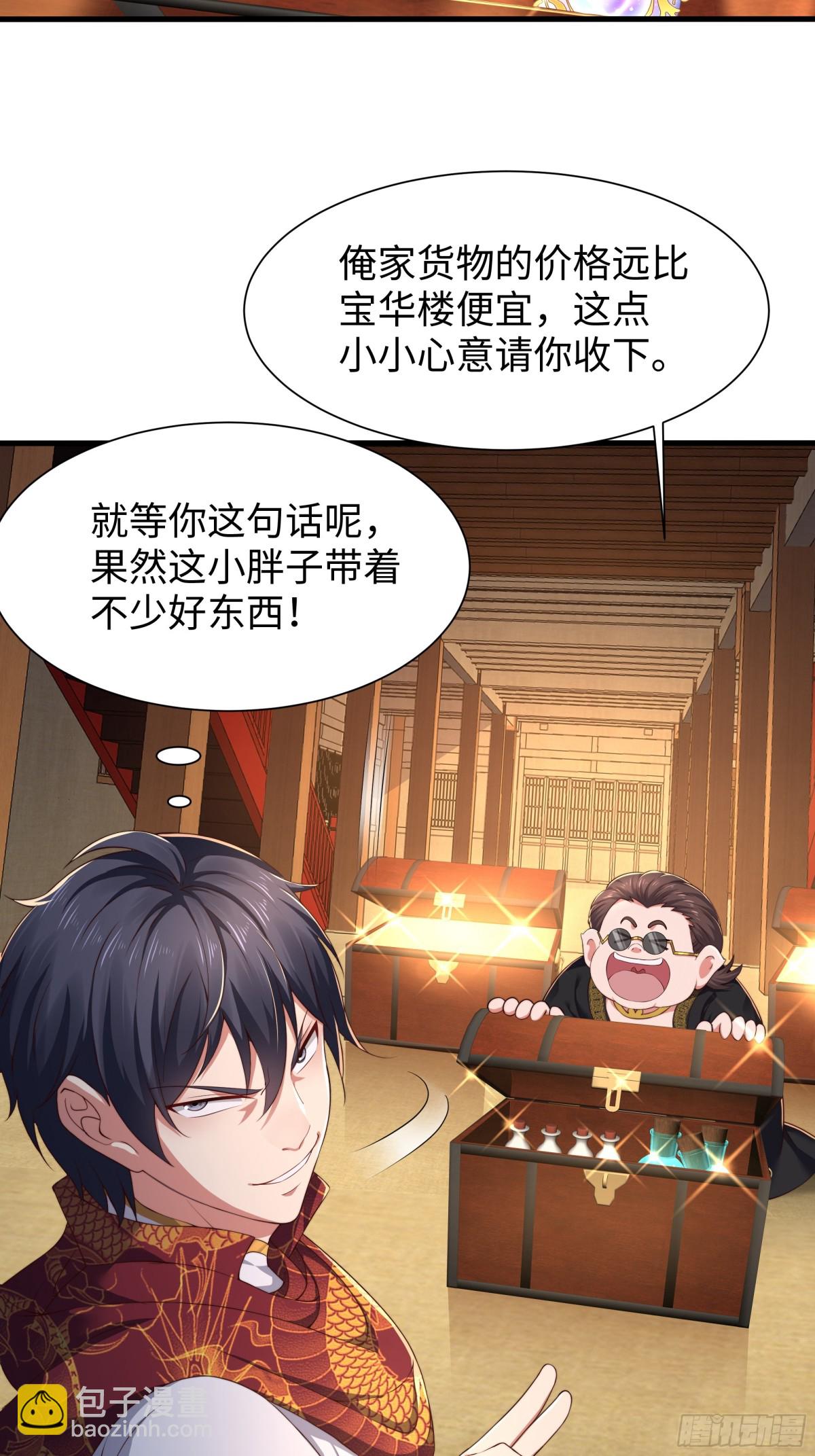 9 我居然无法专职(1/2)-第10话