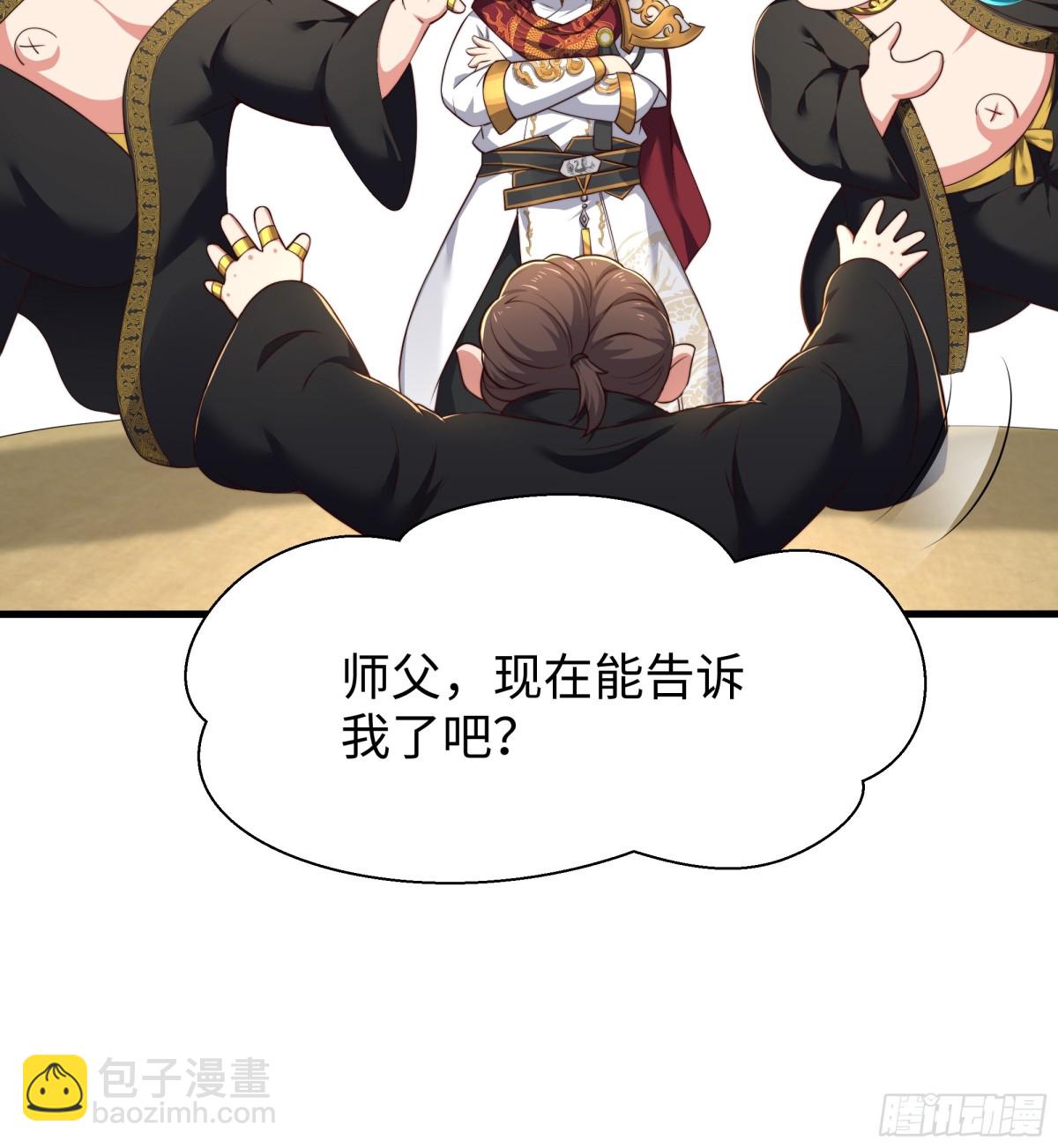 9 我居然无法专职(1/2)-第10话