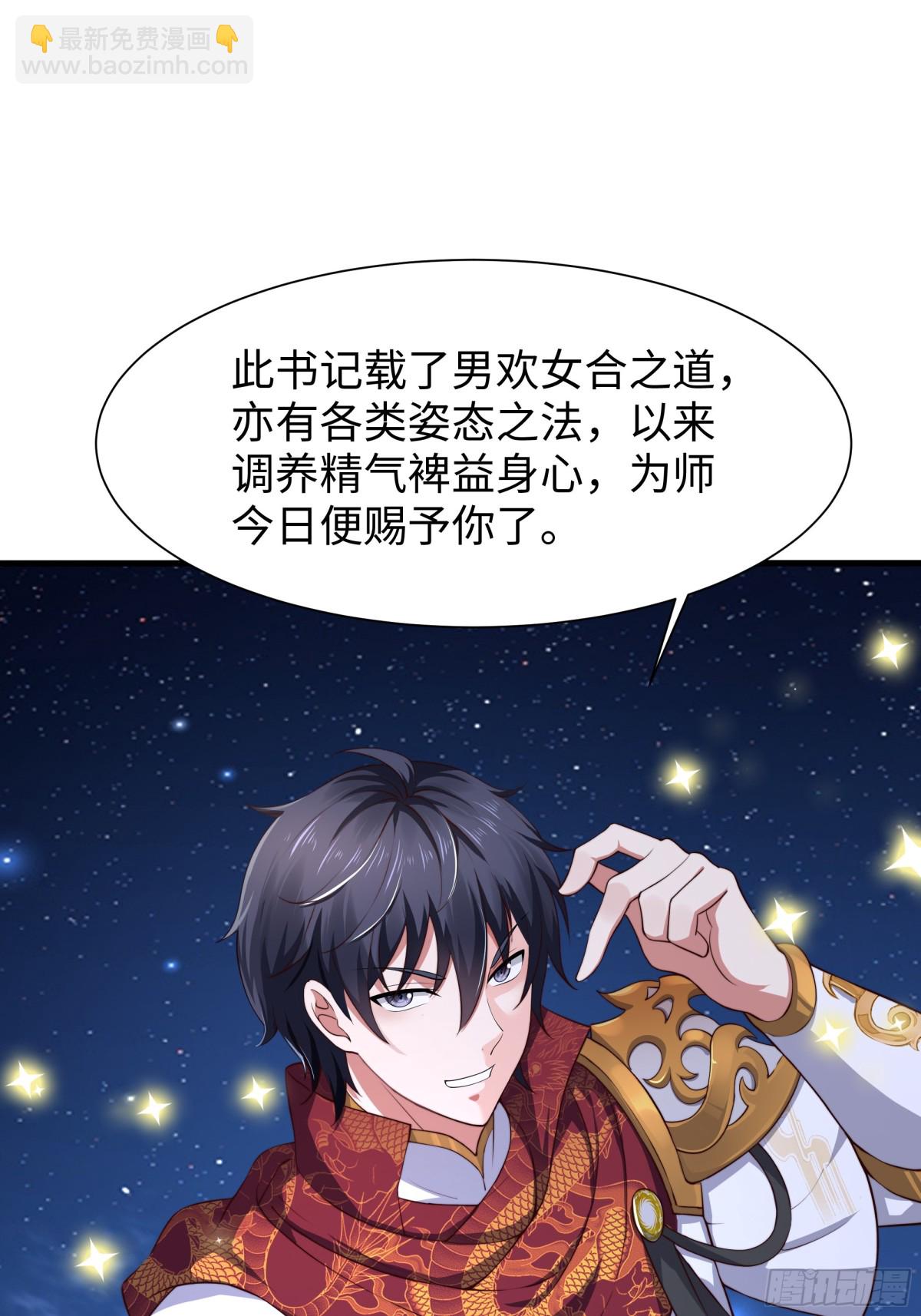 9 我居然无法专职(1/2)-第10话