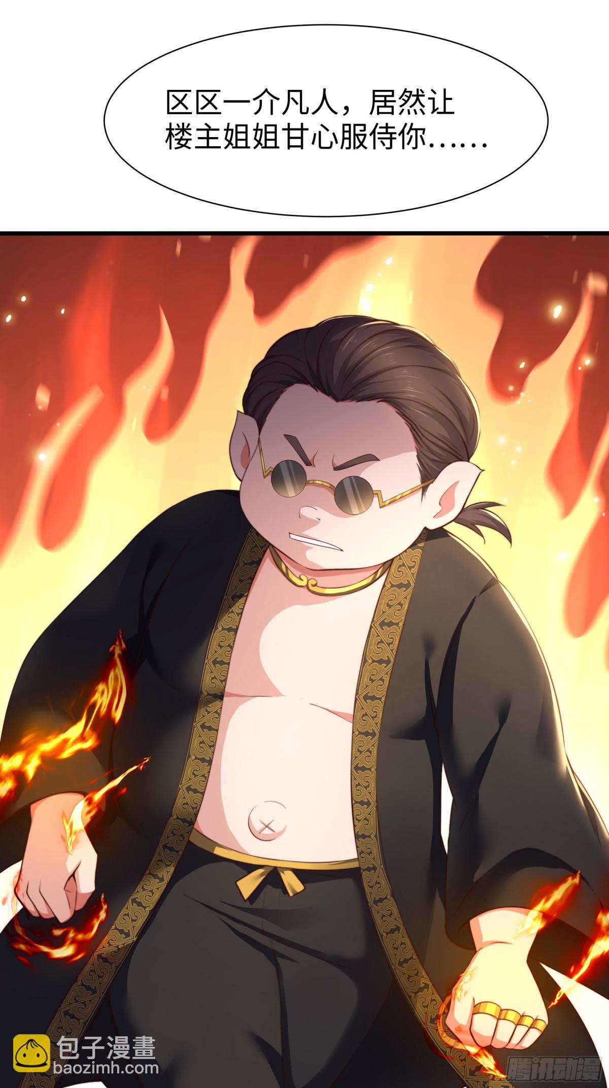 9 我居然无法专职(1/2)-第10话