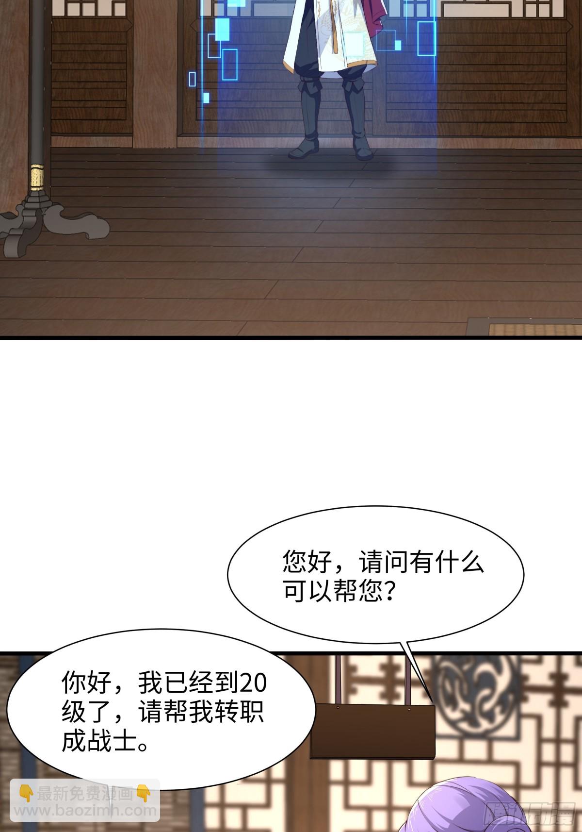 9 我居然无法专职(1/2)-第10话