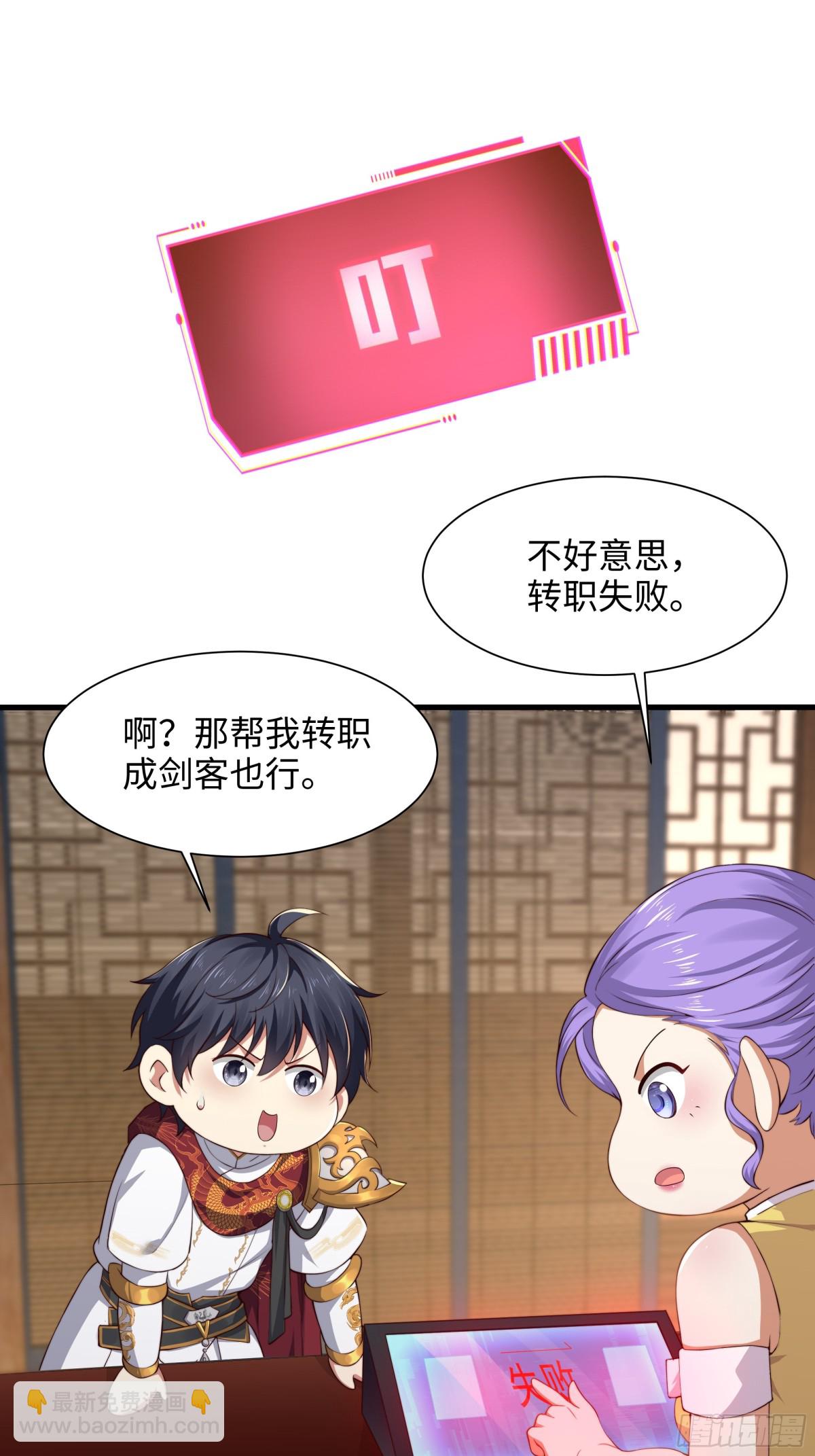 9 我居然无法专职(1/2)-第10话