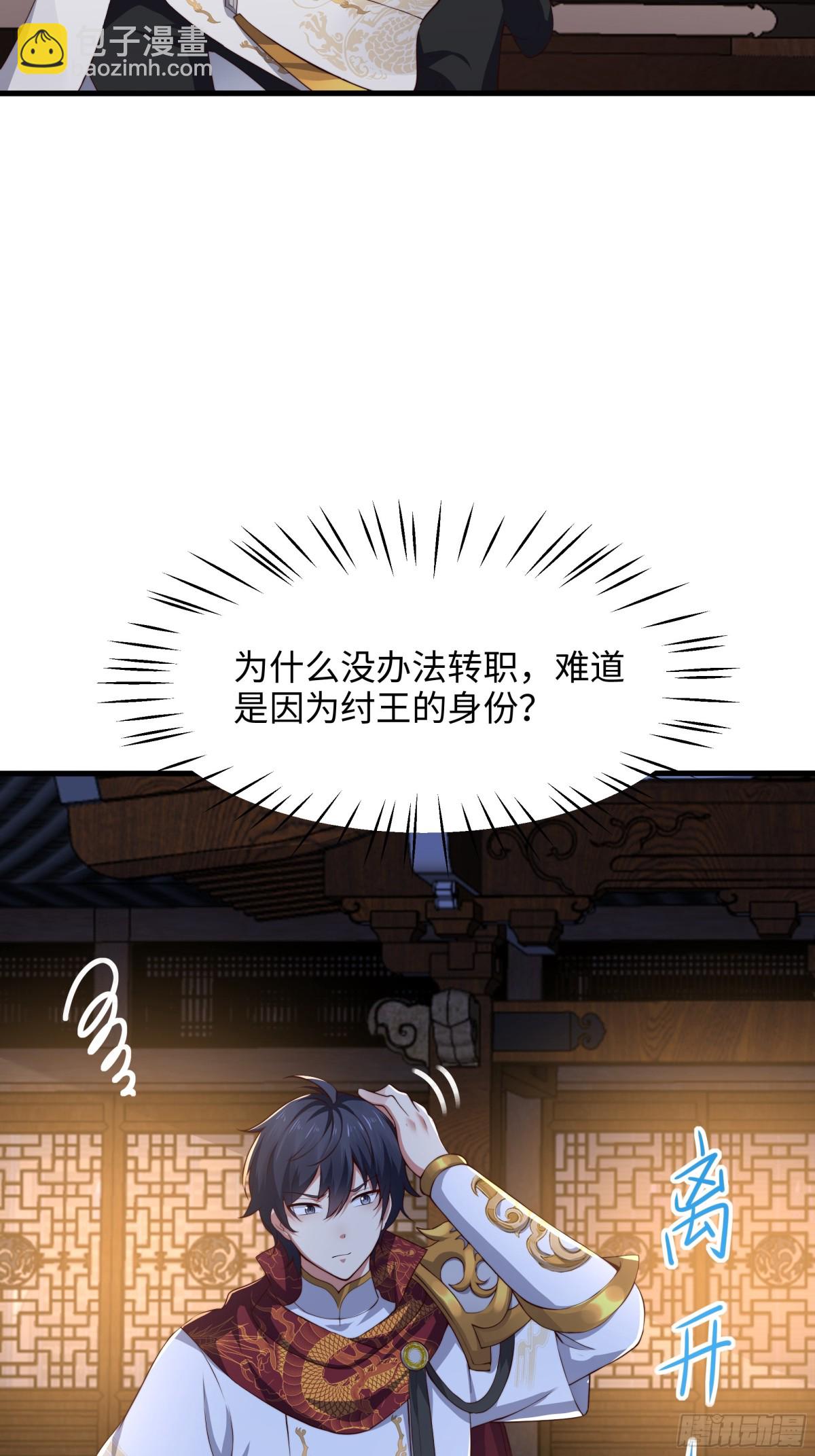 9 我居然无法专职(1/2)-第10话