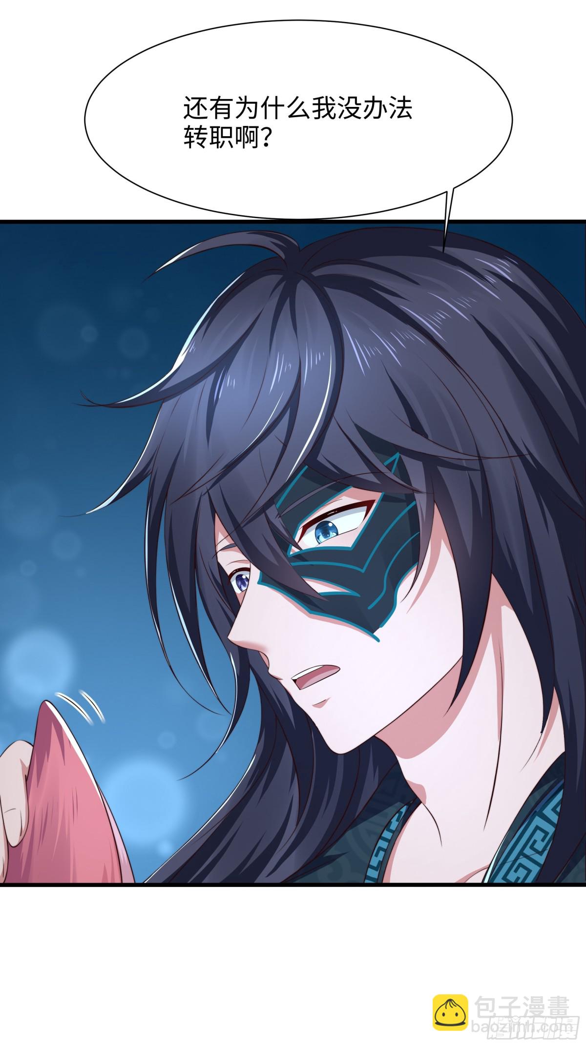 9 我居然无法专职(1/2)-第10话