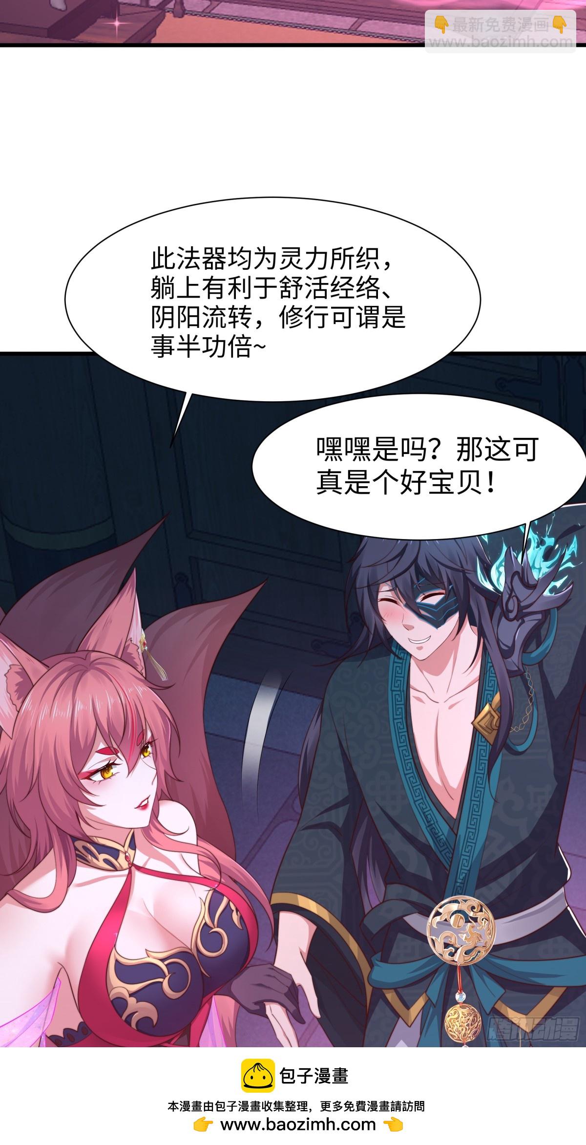 9 我居然无法专职(1/2)-第10话