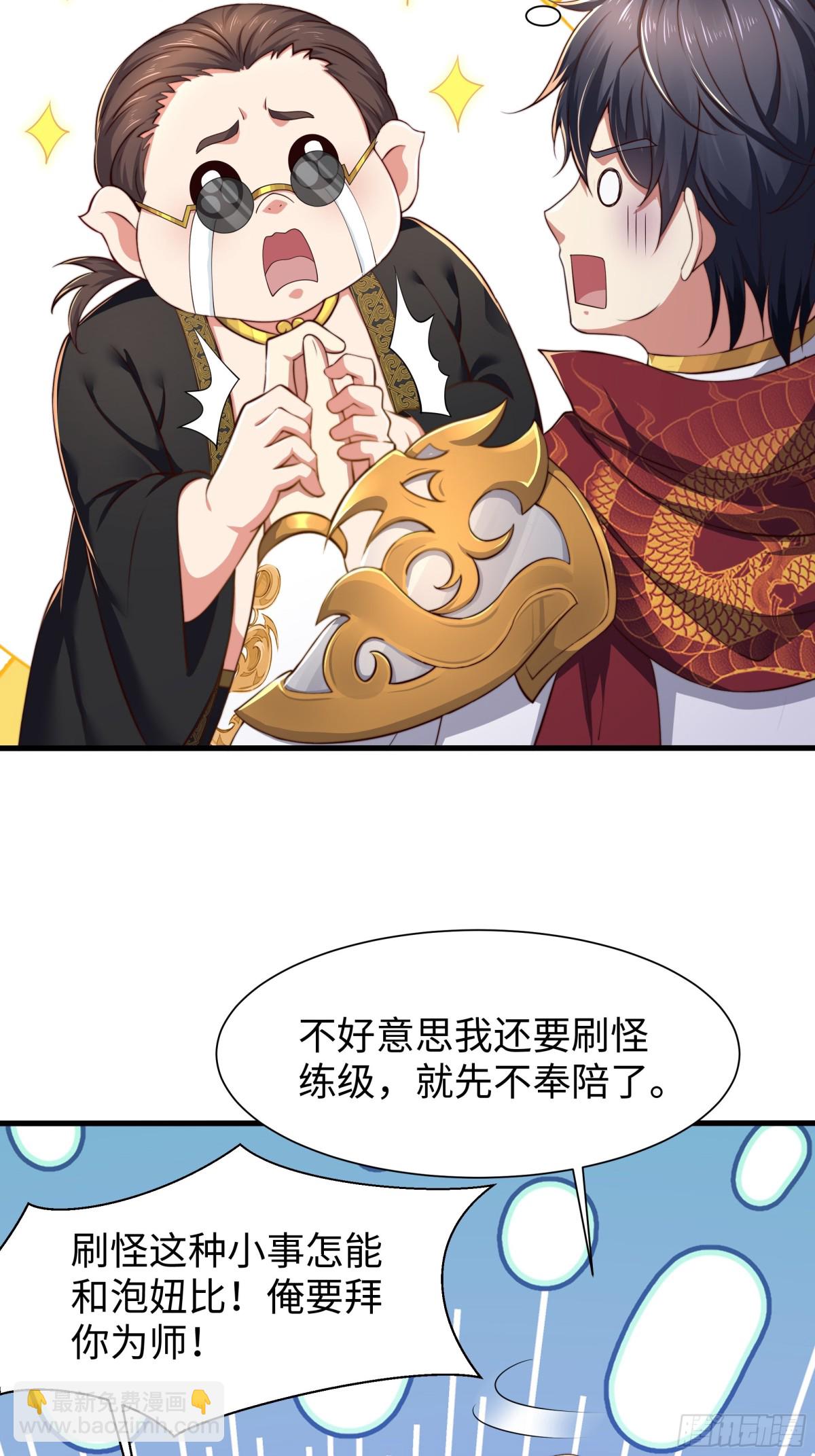 9 我居然无法专职(1/2)-第10话