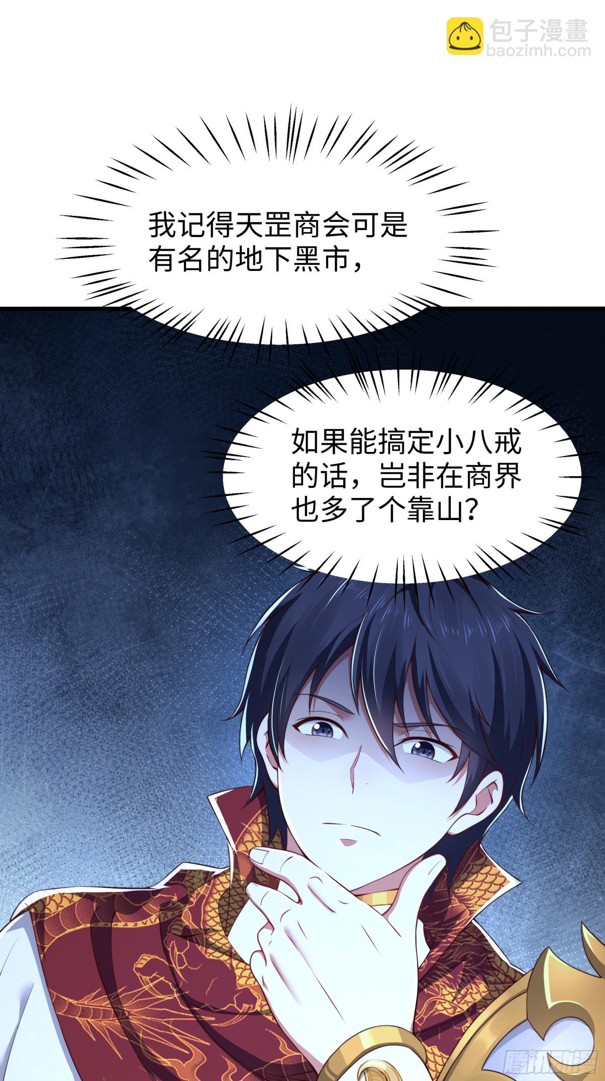 9 我居然无法专职(1/2)-第10话