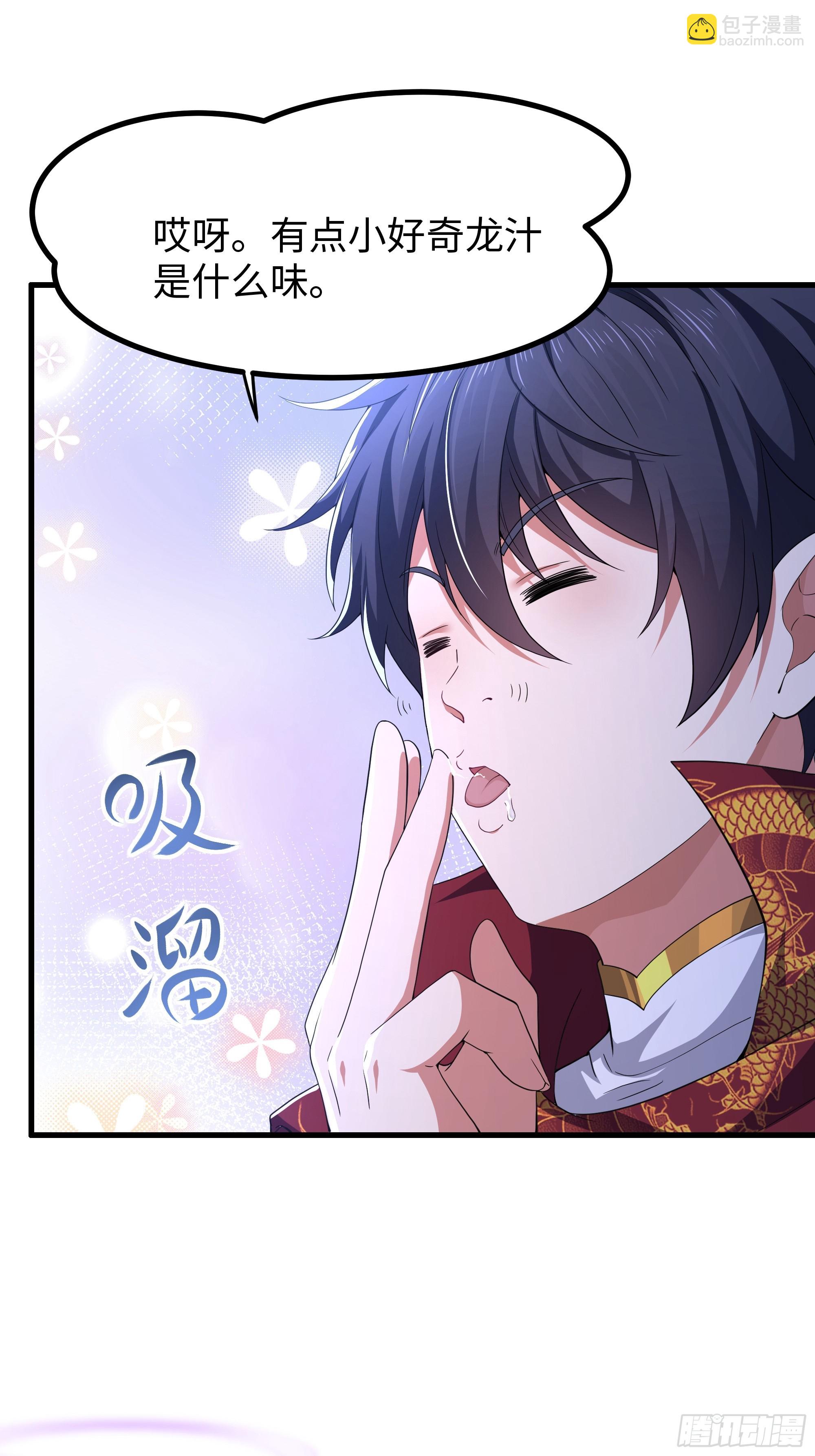 98 西海陈酿(1/2)-第100话