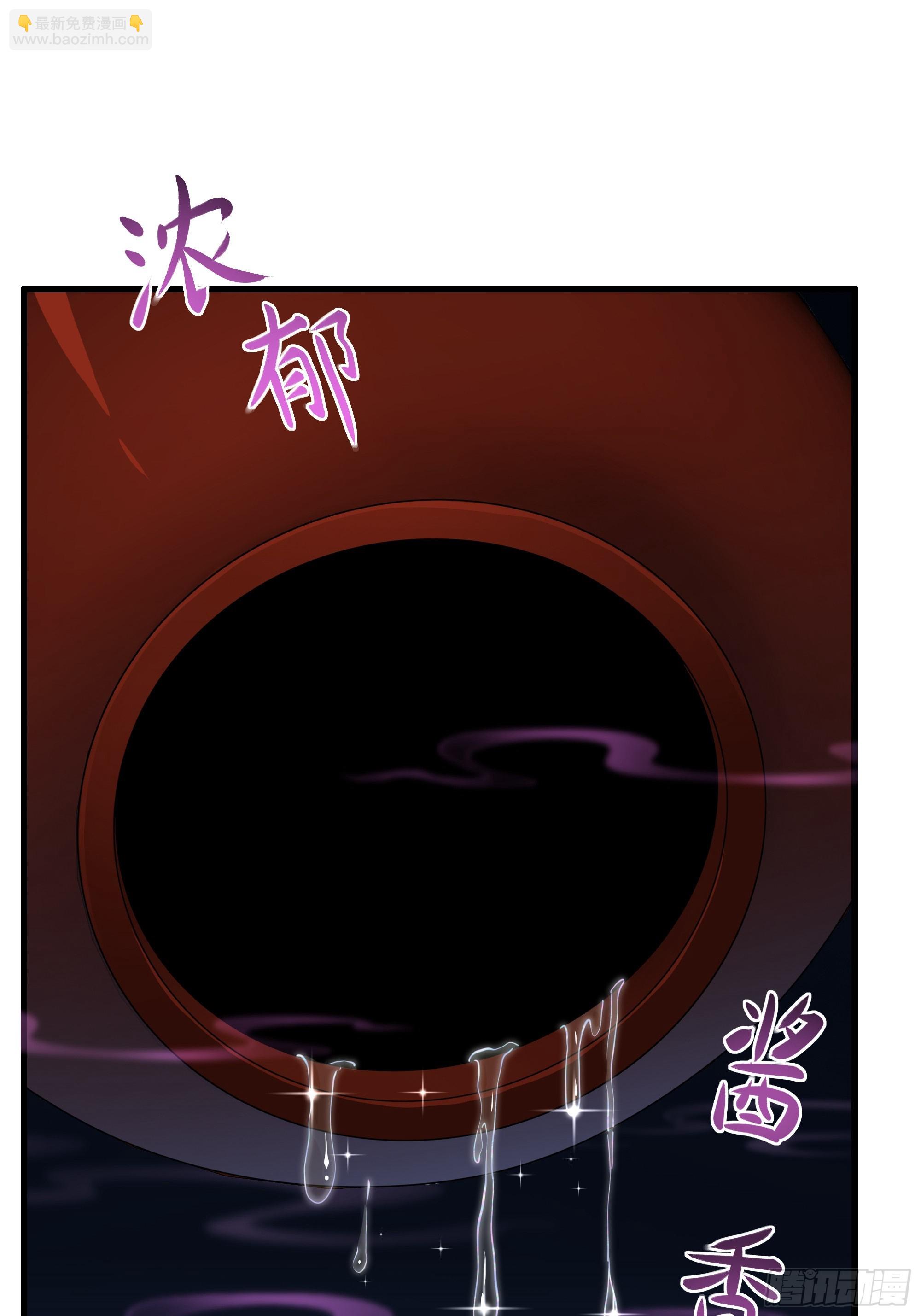 98 西海陈酿(1/2)-第100话