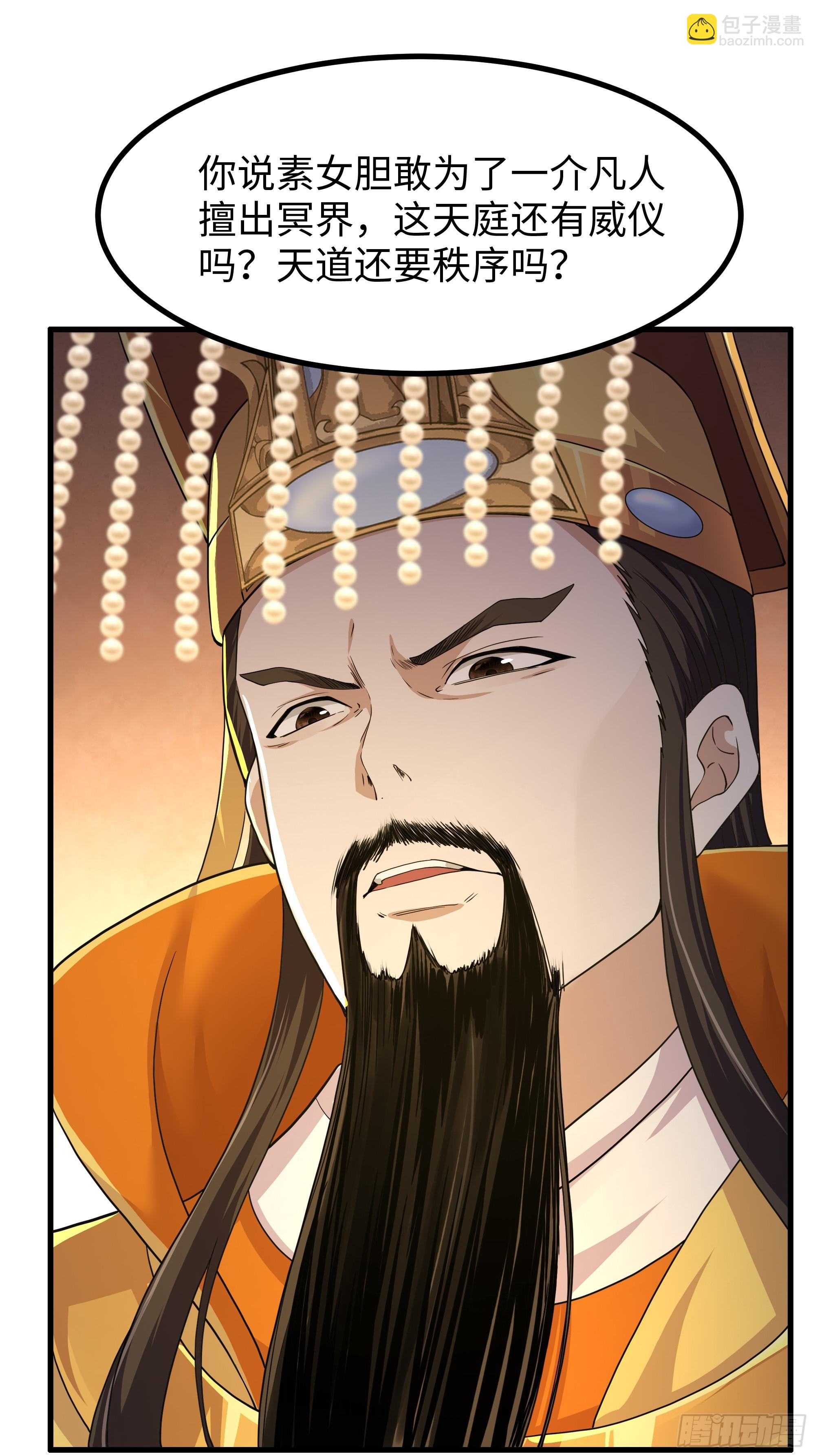 98 西海陈酿(1/2)-第100话