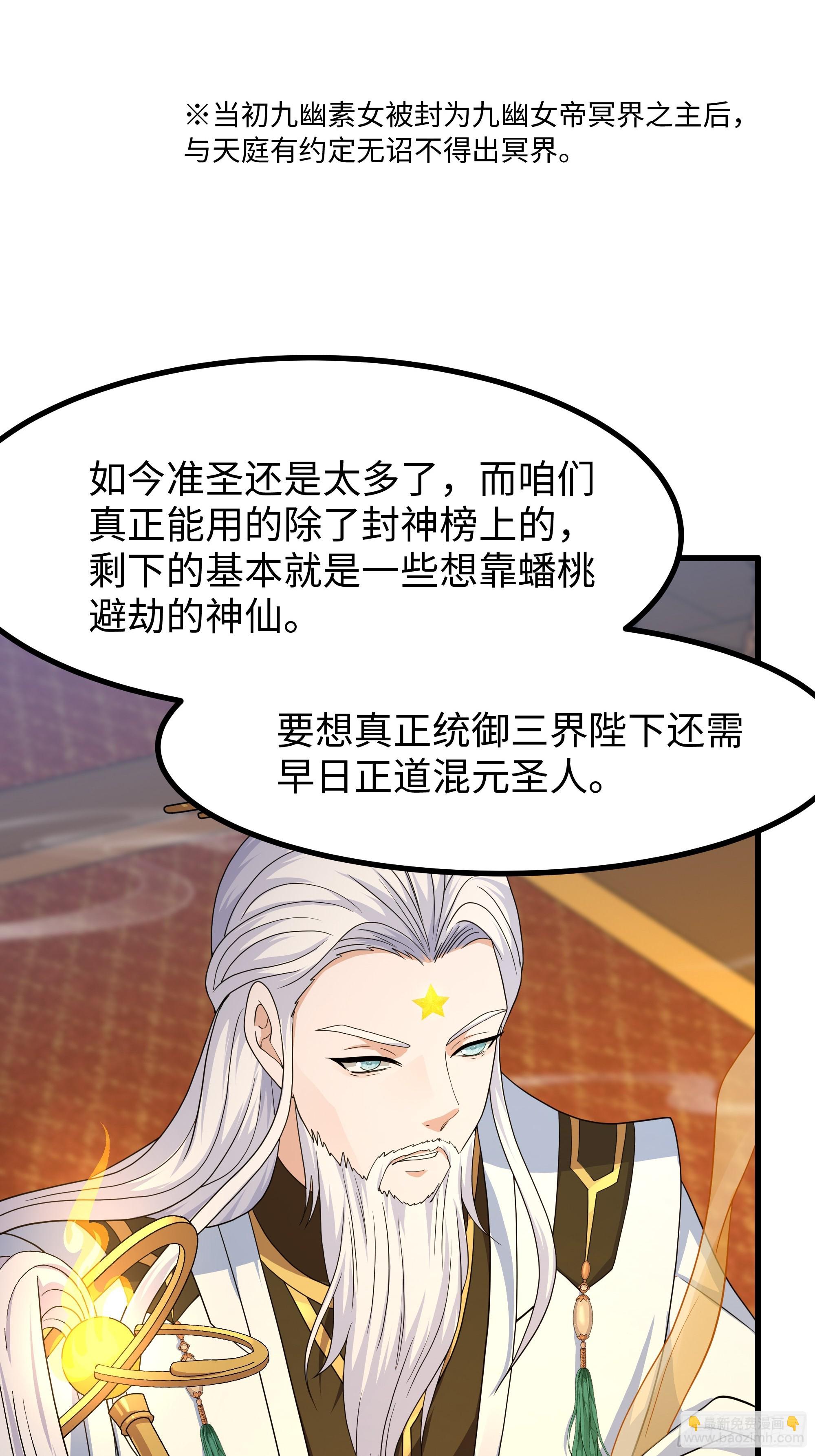 98 西海陈酿(1/2)-第100话