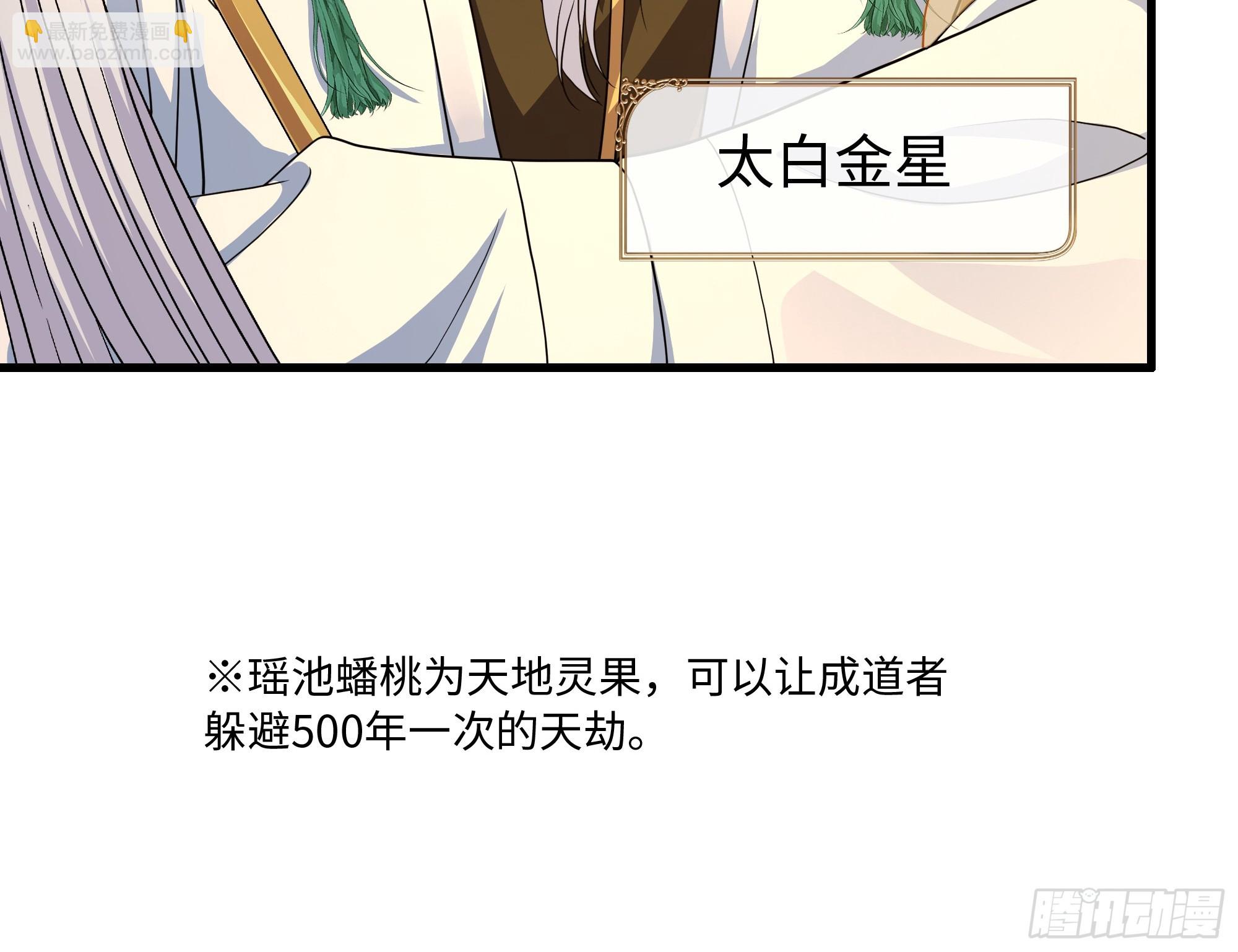 98 西海陈酿(1/2)-第100话