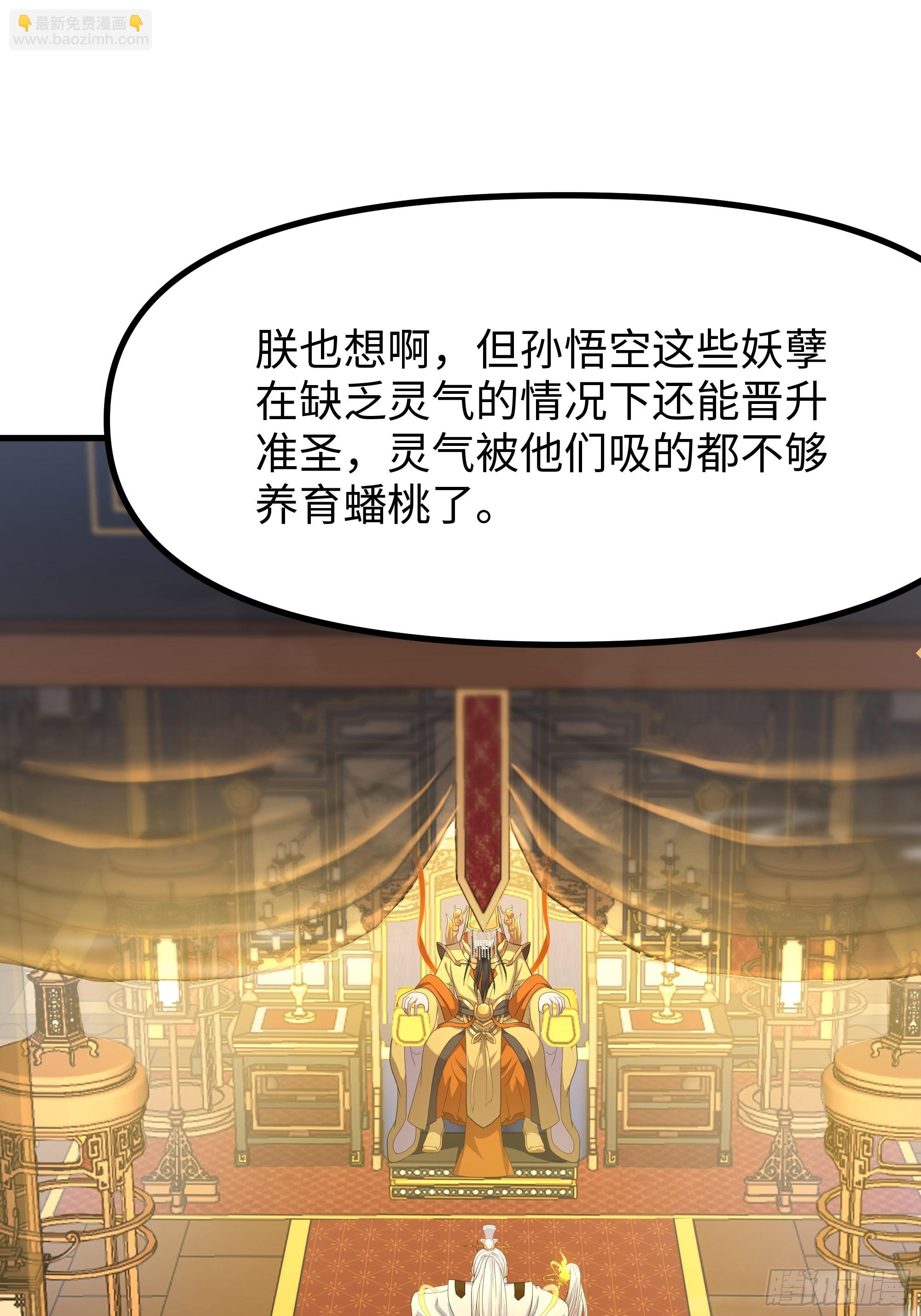 98 西海陈酿(1/2)-第100话