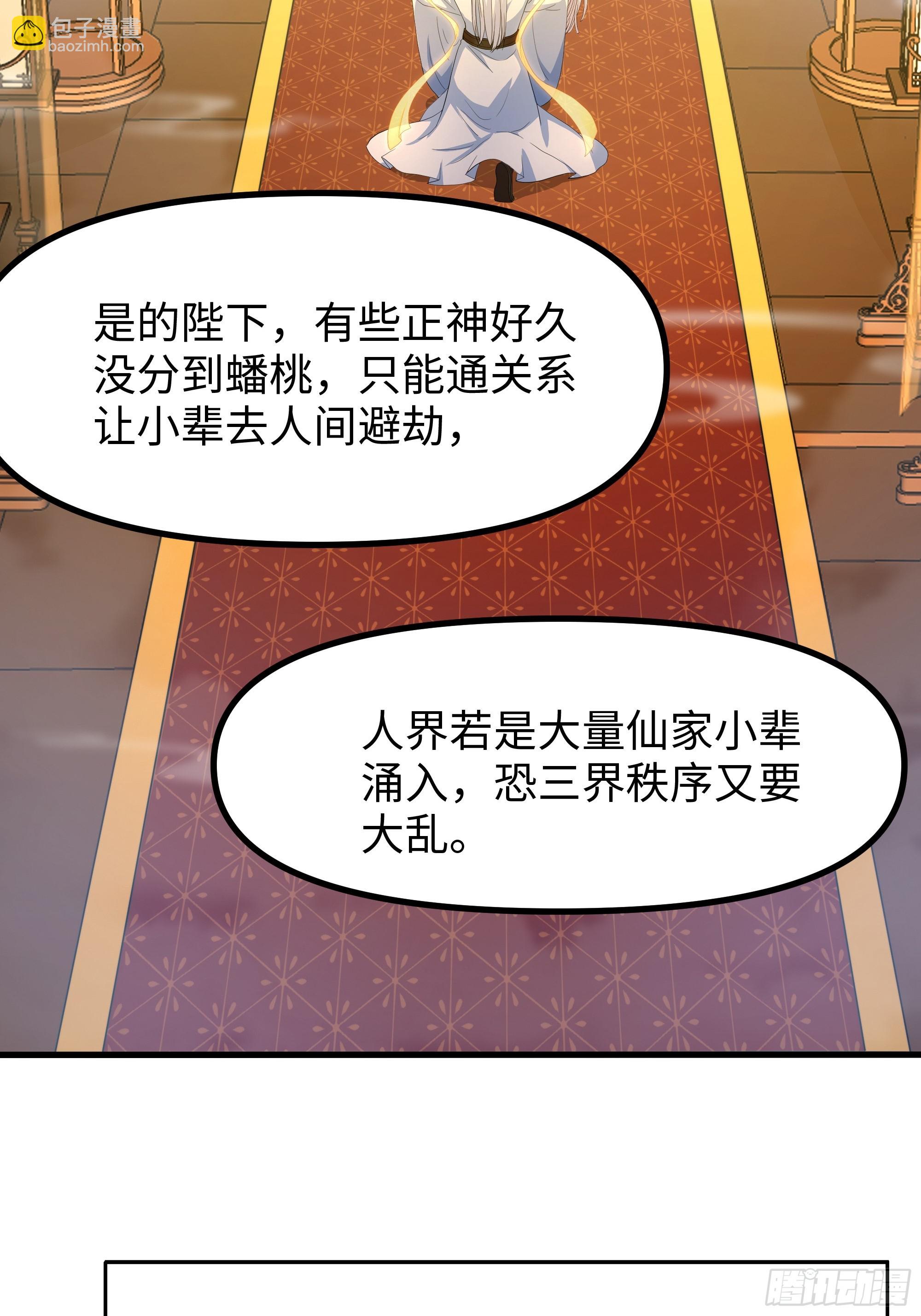 98 西海陈酿(1/2)-第100话