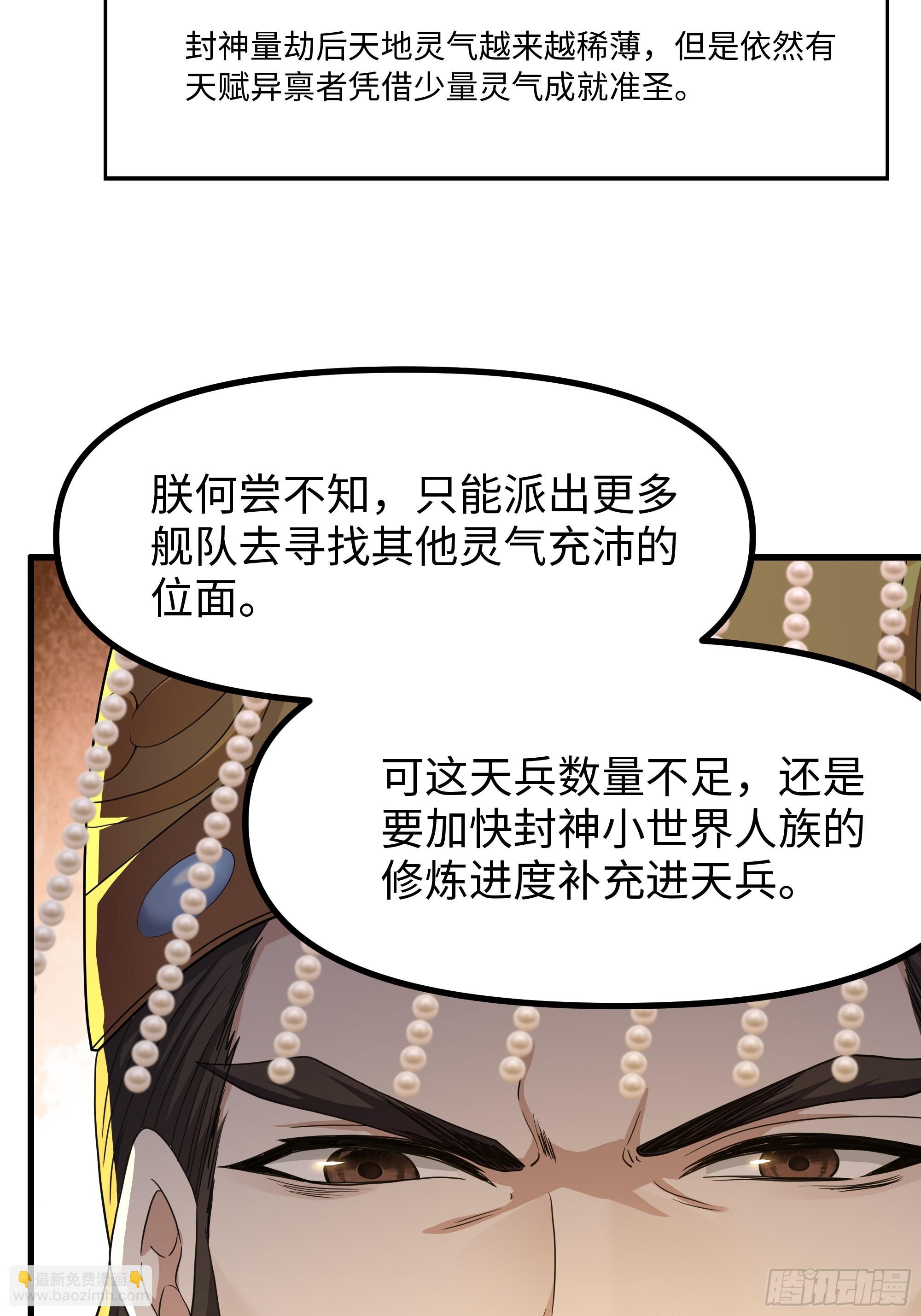 98 西海陈酿(1/2)-第100话