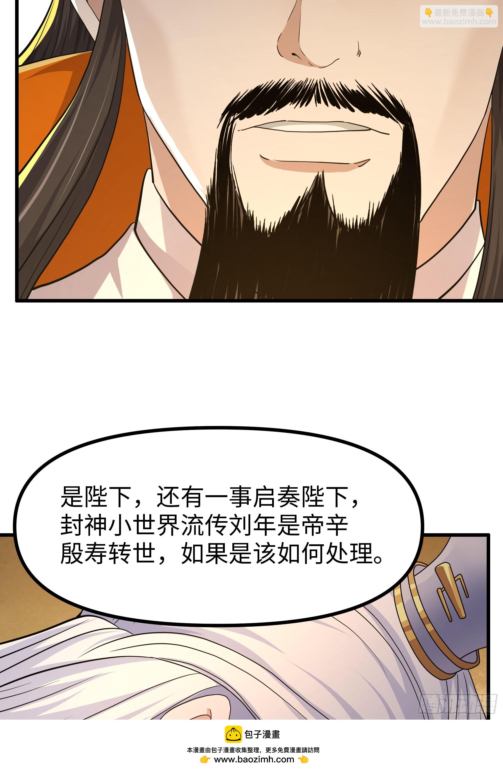 98 西海陈酿(1/2)-第100话