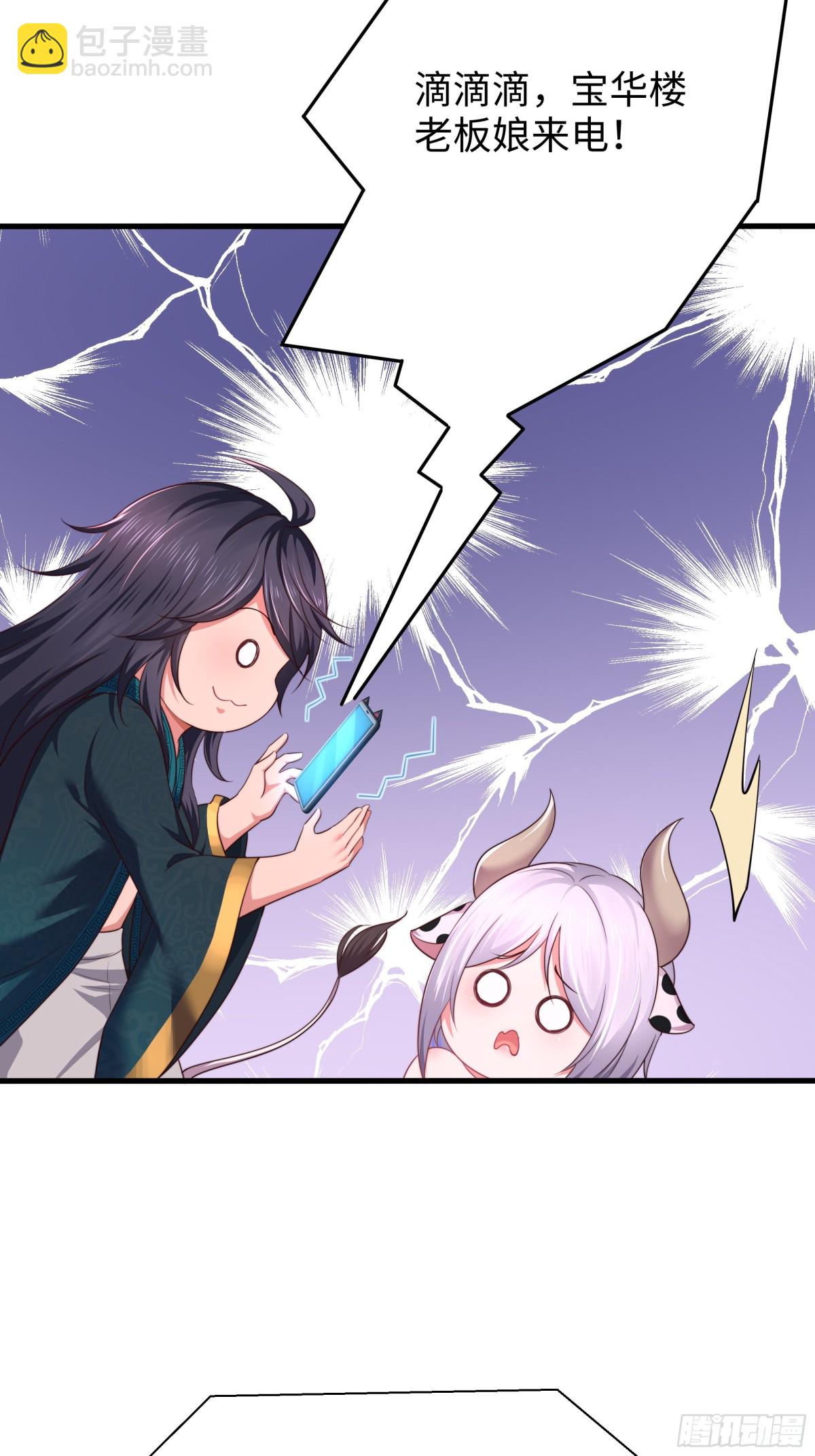 11 表哥快救救我(1/2)-第12话