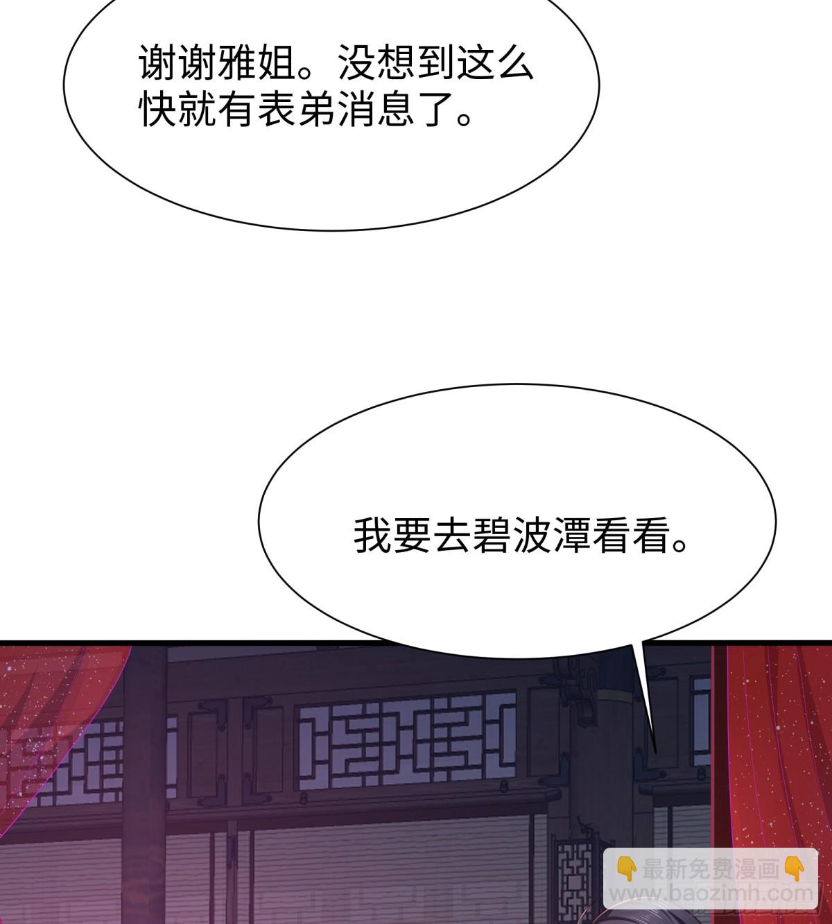 11 表哥快救救我(1/2)-第12话