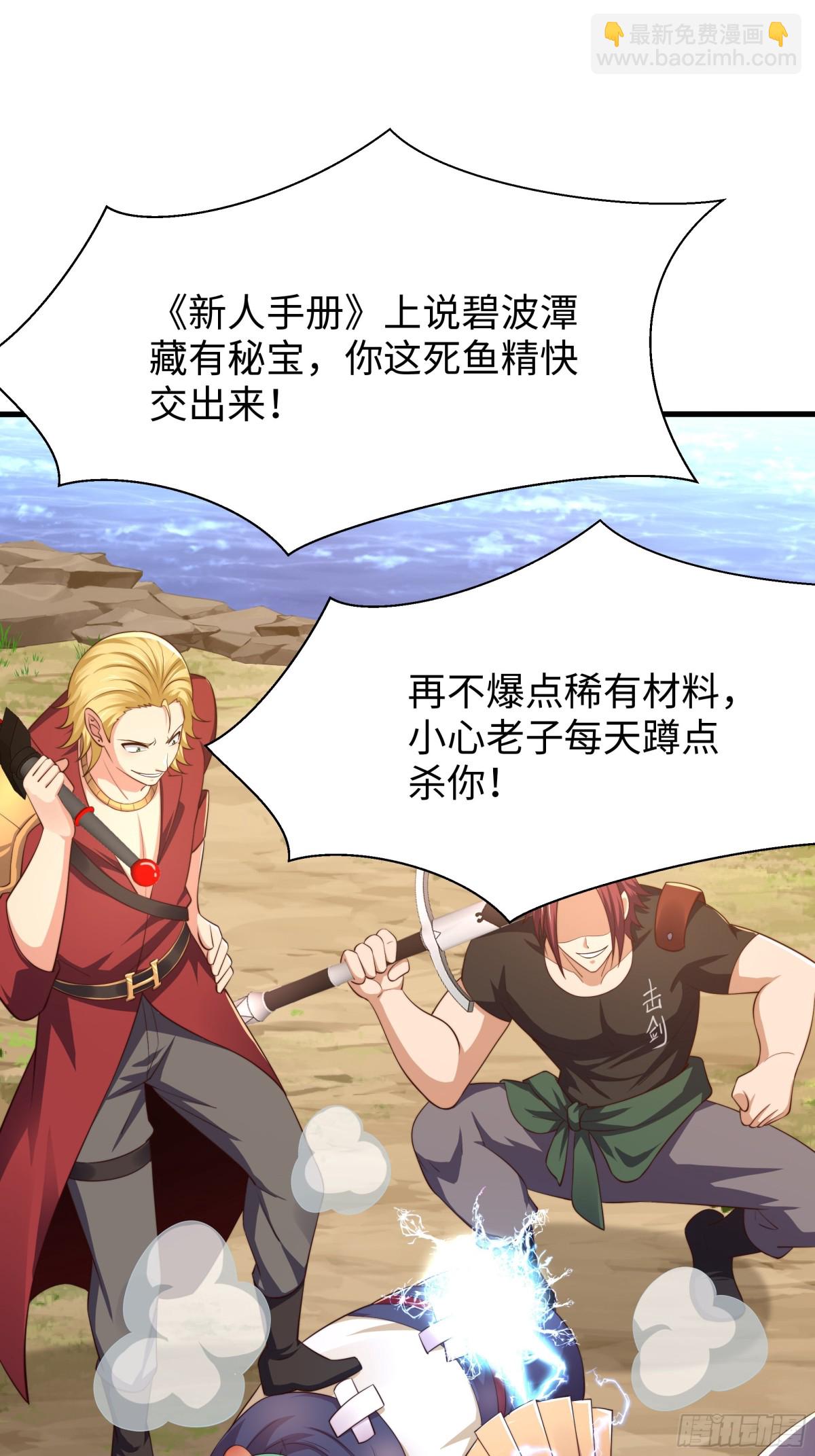 11 表哥快救救我(1/2)-第12话