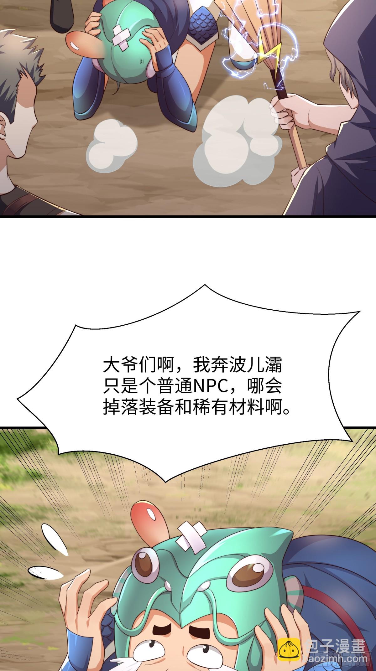 11 表哥快救救我(1/2)-第12话